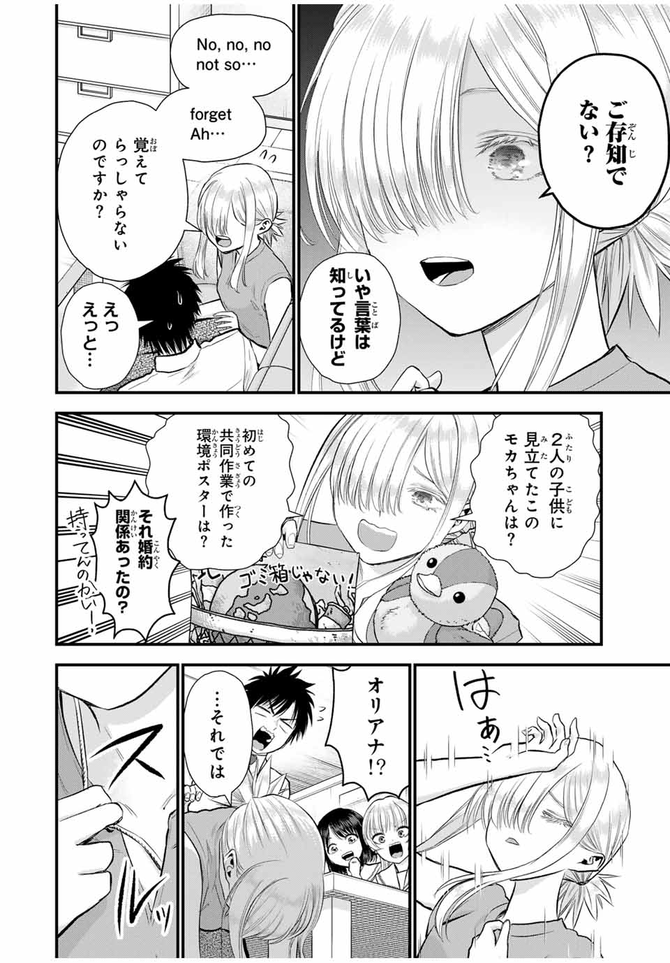 NO MORE LOVE WITH THE GIRLS. - raw - Chapter 100 - https://jpdd.ccdd.to/JPDD/nomorelovewiththegirls/271246/c5udz00dk1d.jpg