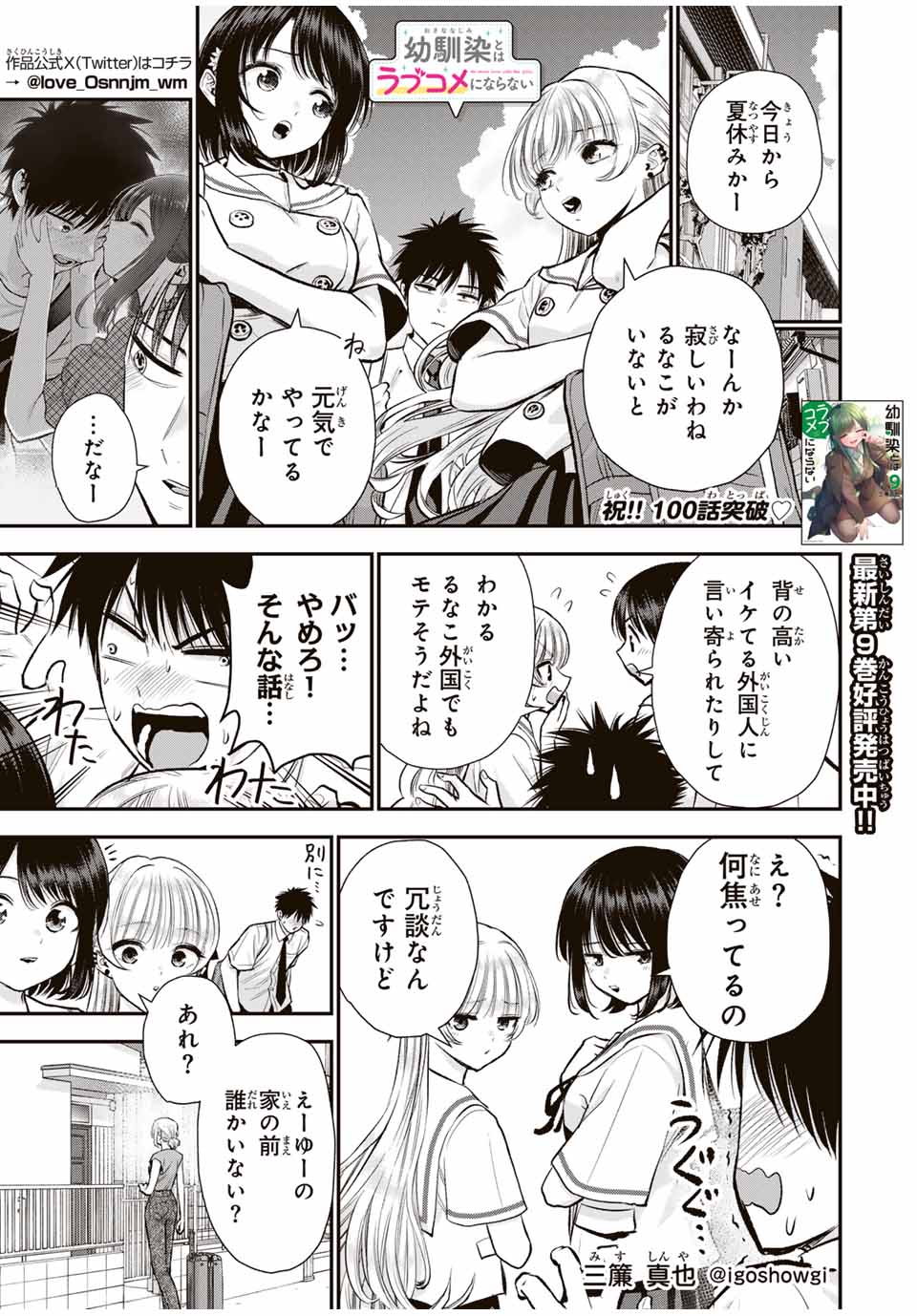 NO MORE LOVE WITH THE GIRLS. - raw - Chapter 100 - https://jpdd.ccdd.to/JPDD/nomorelovewiththegirls/271246/calai0lddaz.jpg