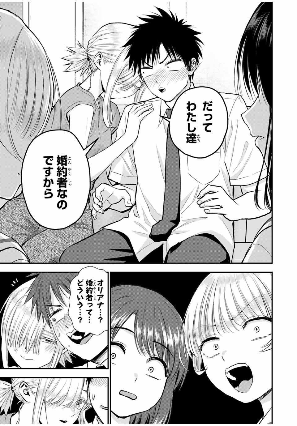 NO MORE LOVE WITH THE GIRLS. - raw - Chapter 100 - https://jpdd.ccdd.to/JPDD/nomorelovewiththegirls/271246/hjftn1tuv4t.jpg