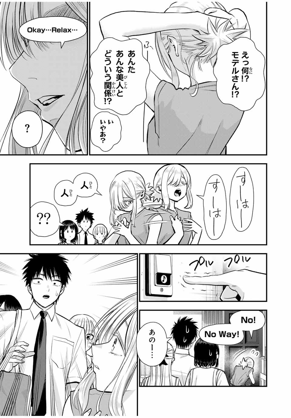 NO MORE LOVE WITH THE GIRLS. - raw - Chapter 100 - https://jpdd.ccdd.to/JPDD/nomorelovewiththegirls/271246/jsneie2m500.jpg