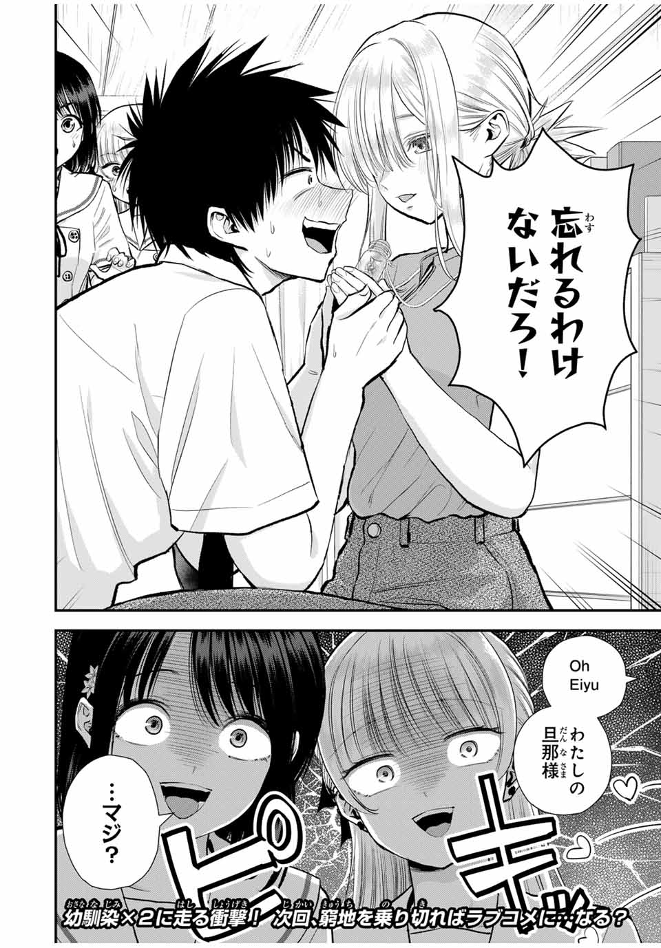 NO MORE LOVE WITH THE GIRLS. - raw - Chapter 100 - https://jpdd.ccdd.to/JPDD/nomorelovewiththegirls/271246/ng4em132pij.jpg