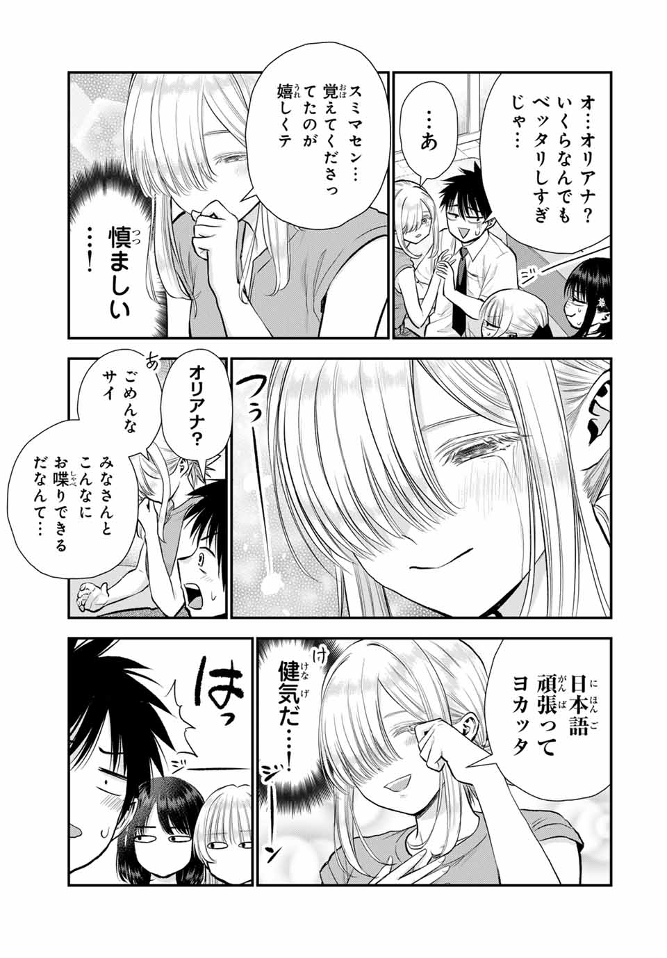 NO MORE LOVE WITH THE GIRLS. - raw - Chapter 100 - https://jpdd.ccdd.to/JPDD/nomorelovewiththegirls/271246/qiq0mb4i0ab.jpg