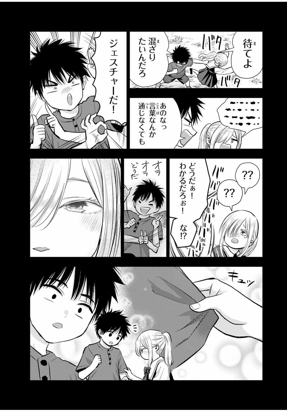 NO MORE LOVE WITH THE GIRLS. - raw - Chapter 100 - https://jpdd.ccdd.to/JPDD/nomorelovewiththegirls/271246/u2kn3ryz4ig.jpg