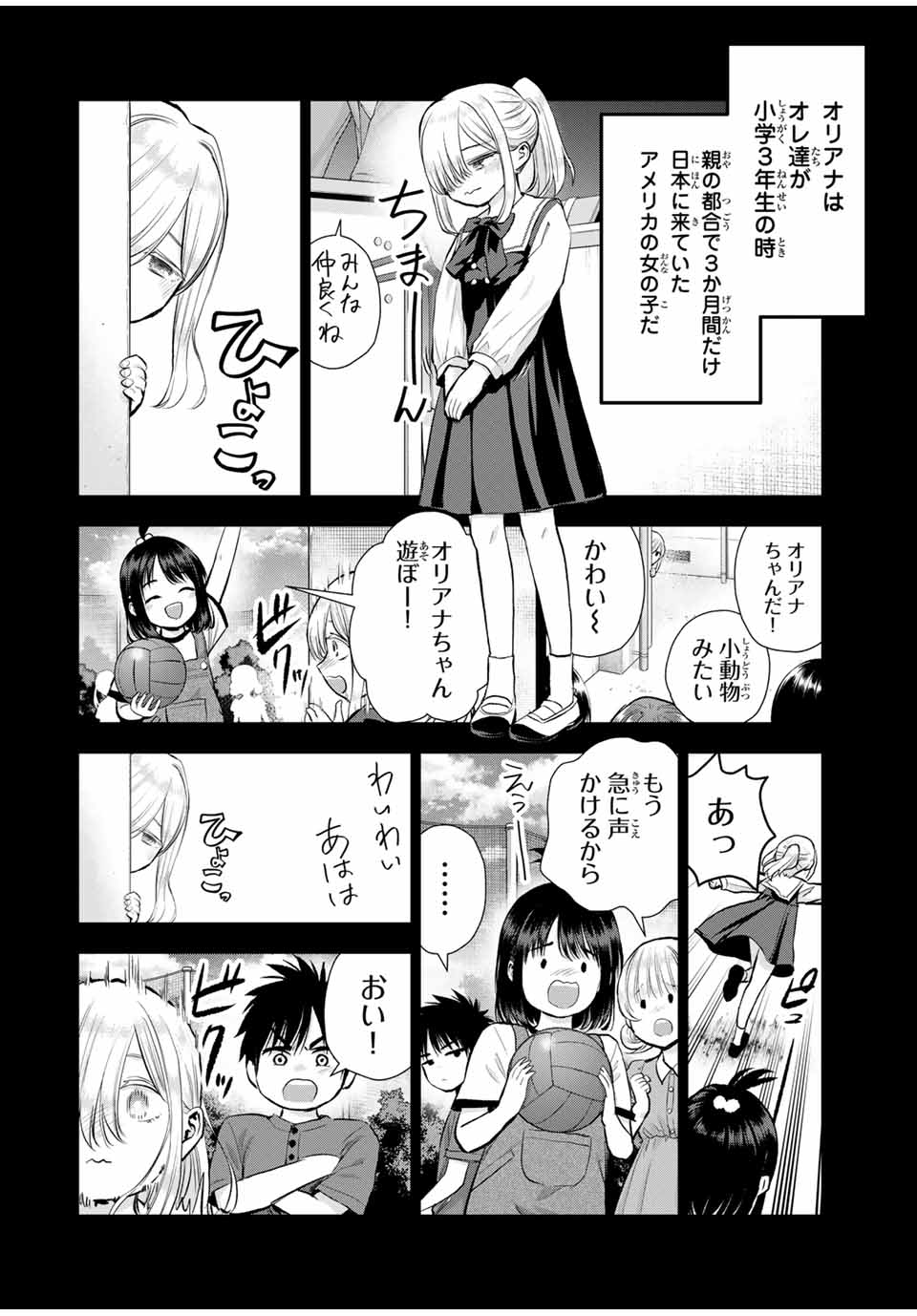 NO MORE LOVE WITH THE GIRLS. - raw - Chapter 100 - https://jpdd.ccdd.to/JPDD/nomorelovewiththegirls/271246/yy0q5ac1m4l.jpg