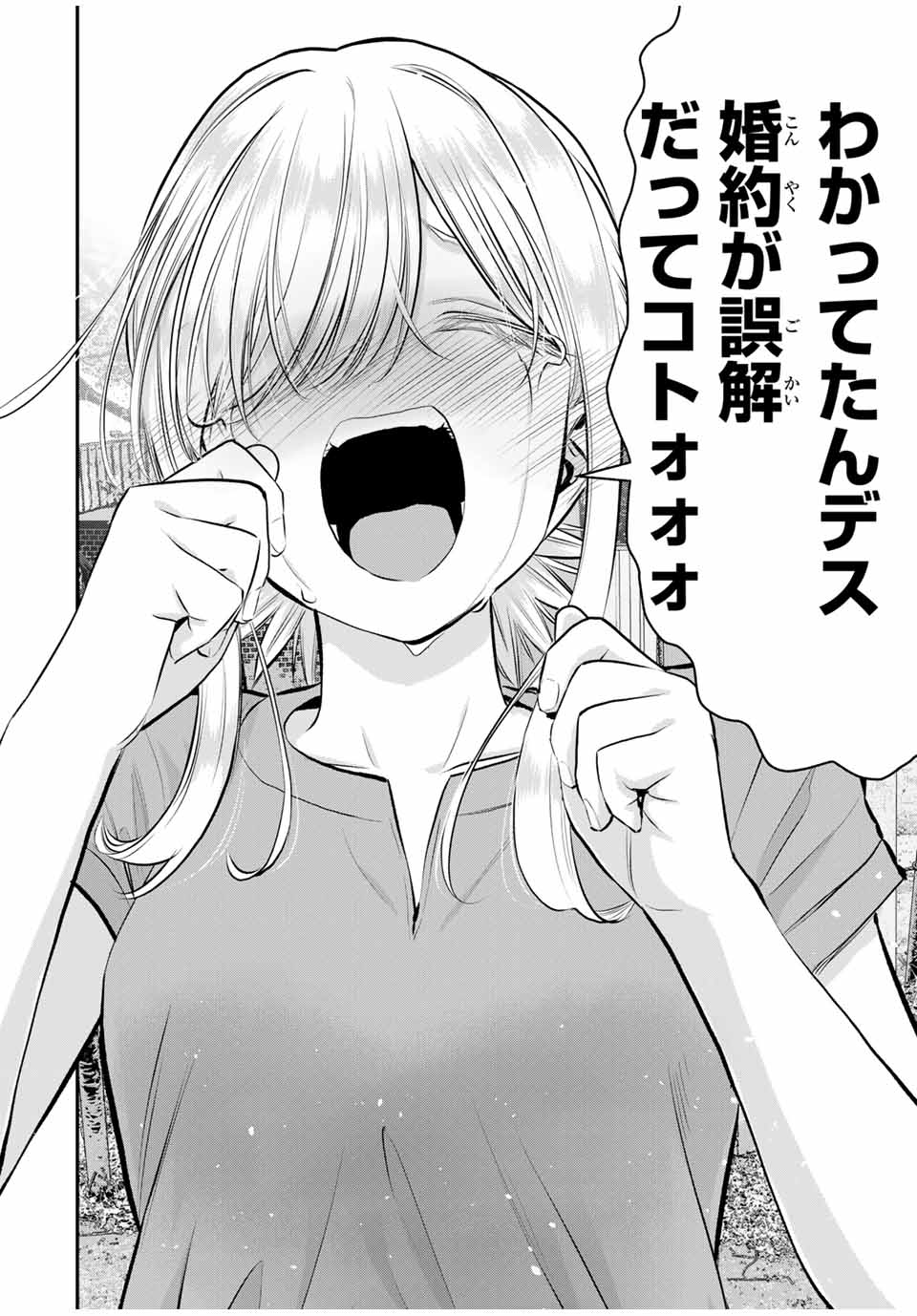 NO MORE LOVE WITH THE GIRLS. - raw - Chapter 101 - https://jpdd.ccdd.to/JPDD/nomorelovewiththegirls/272284/1kinzjmbsw0.jpg