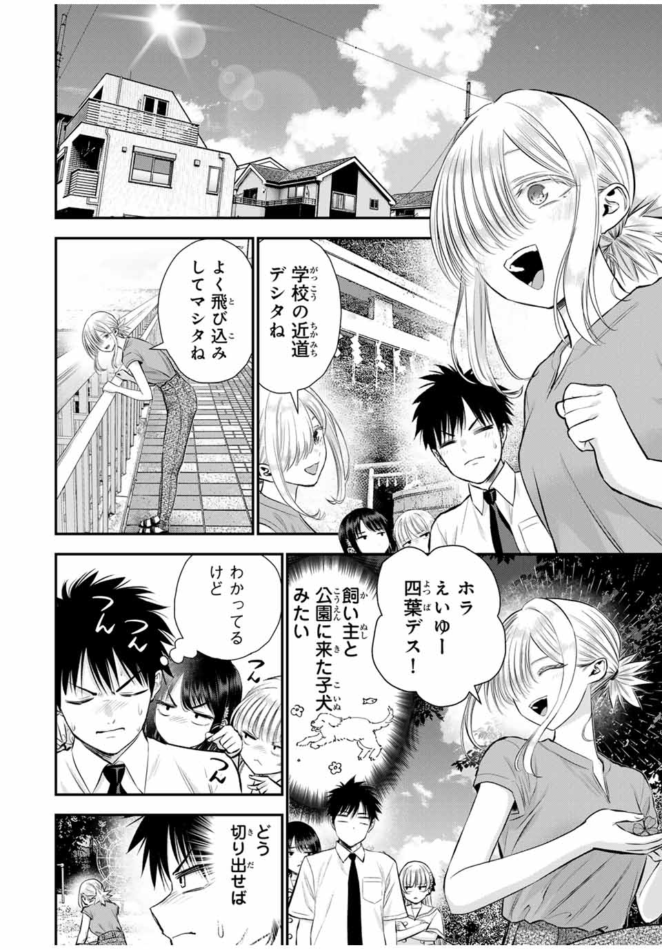 NO MORE LOVE WITH THE GIRLS. - raw - Chapter 101 - https://jpdd.ccdd.to/JPDD/nomorelovewiththegirls/272284/3l3wu23n0mc.jpg