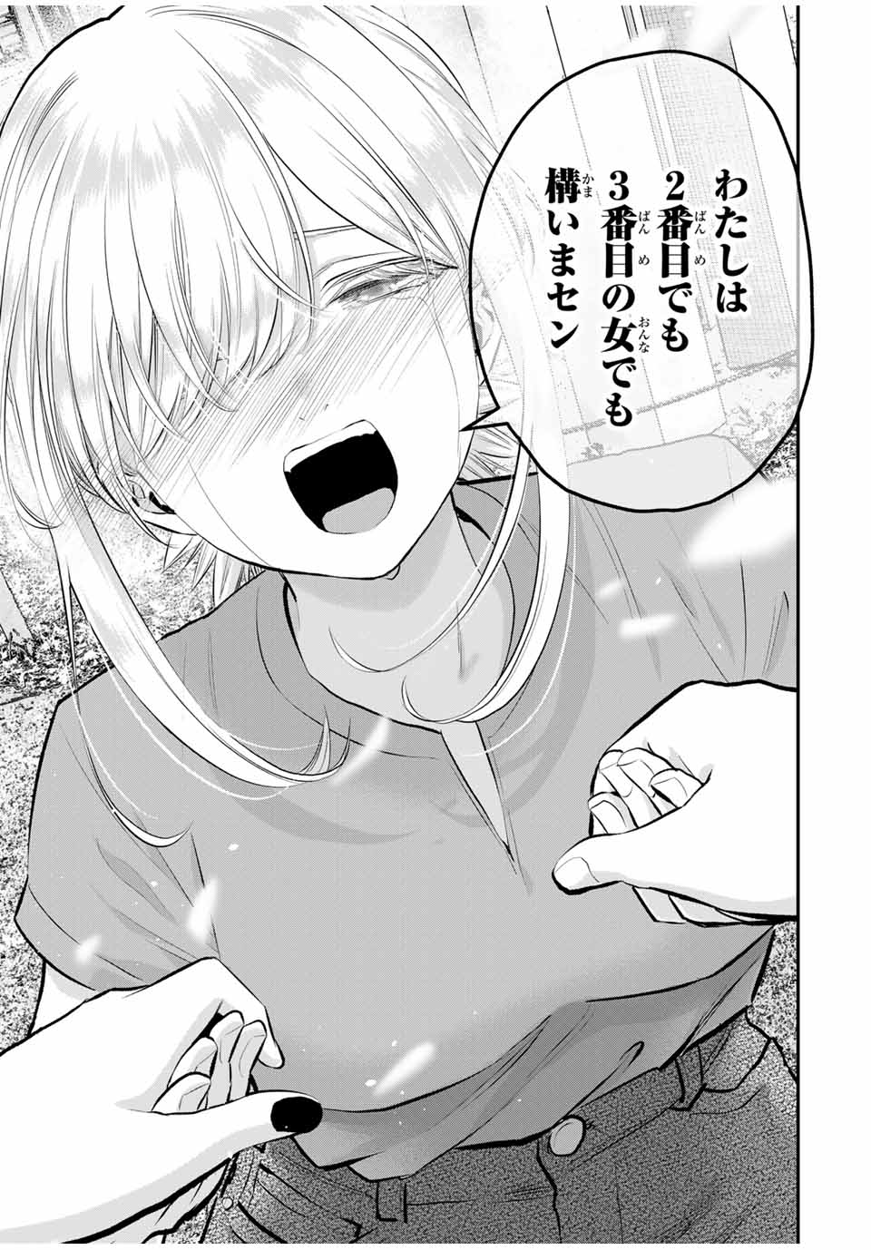NO MORE LOVE WITH THE GIRLS. - raw - Chapter 101 - https://jpdd.ccdd.to/JPDD/nomorelovewiththegirls/272284/hbkji0dkxtk.jpg