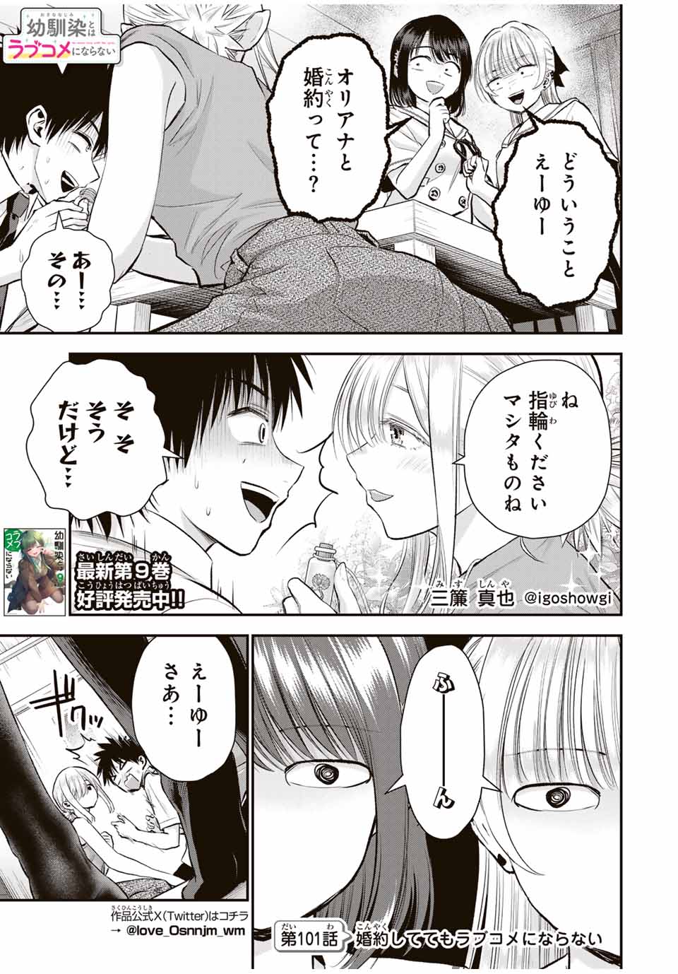 NO MORE LOVE WITH THE GIRLS. - raw - Chapter 101 - https://jpdd.ccdd.to/JPDD/nomorelovewiththegirls/272284/w5ab41vqxfn.jpg