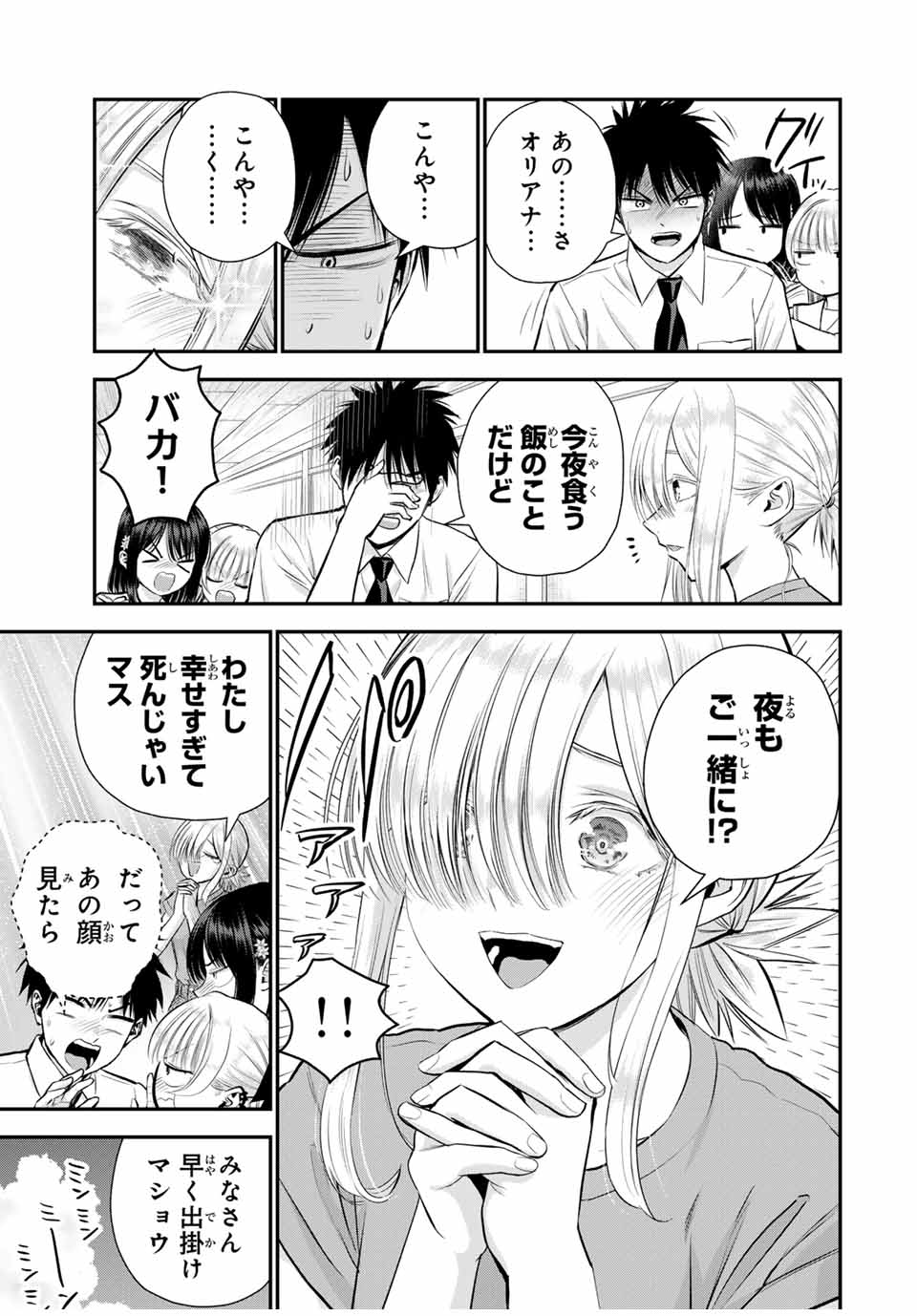 NO MORE LOVE WITH THE GIRLS. - raw - Chapter 101 - https://jpdd.ccdd.to/JPDD/nomorelovewiththegirls/272284/wdxqvxujxzh.jpg