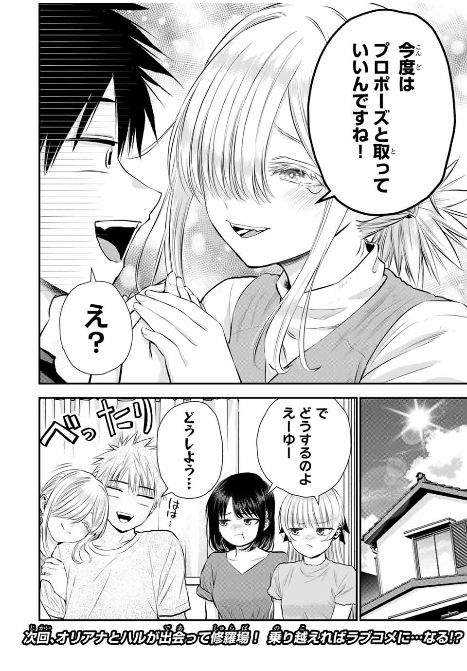 NO MORE LOVE WITH THE GIRLS. - raw - Chapter 102 - https://jpdd.ccdd.to/JPDD/nomorelovewiththegirls/273193/b03zjmpdxog.jpg