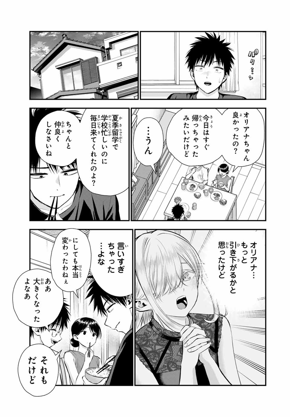 NO MORE LOVE WITH THE GIRLS. - raw - Chapter 102 - https://jpdd.ccdd.to/JPDD/nomorelovewiththegirls/273193/bkr4r5mylmp.jpg