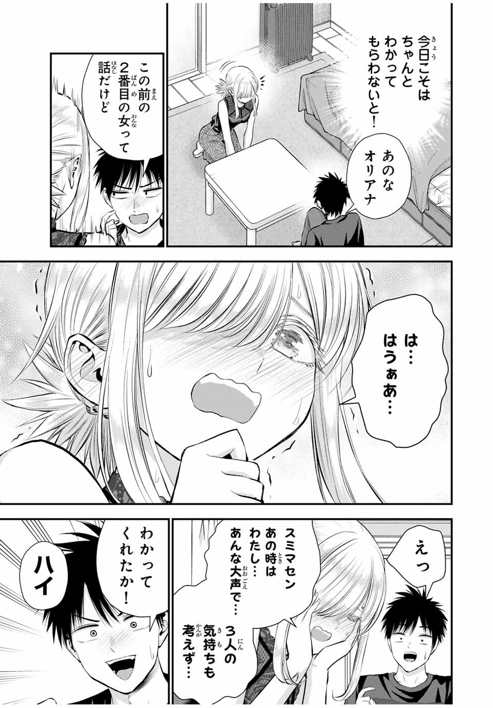 NO MORE LOVE WITH THE GIRLS. - raw - Chapter 102 - https://jpdd.ccdd.to/JPDD/nomorelovewiththegirls/273193/bv0z3qijjab.jpg