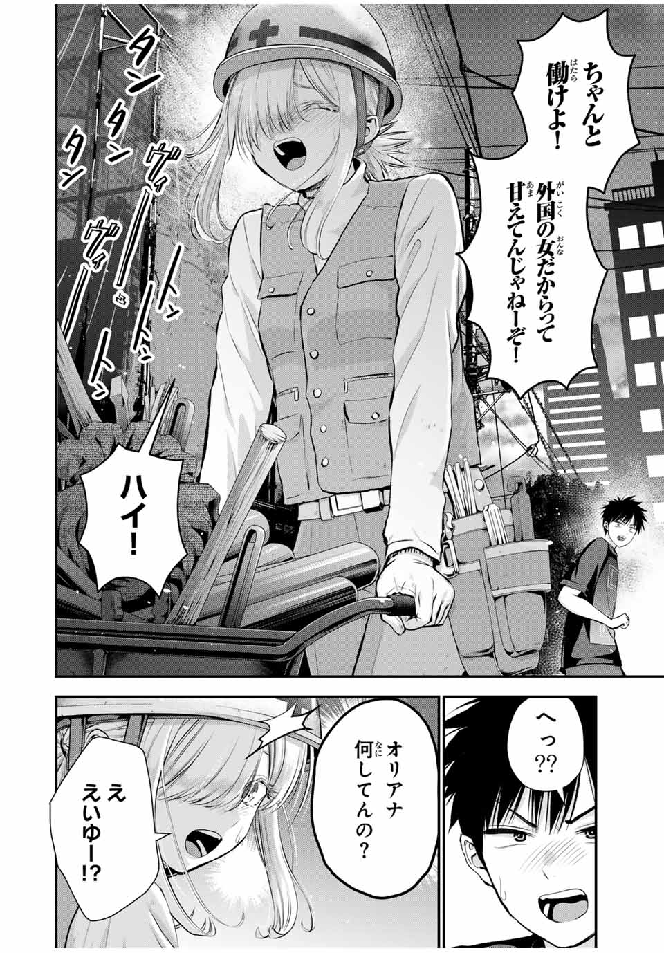 NO MORE LOVE WITH THE GIRLS. - raw - Chapter 102 - https://jpdd.ccdd.to/JPDD/nomorelovewiththegirls/273193/k33vexkbecs.jpg