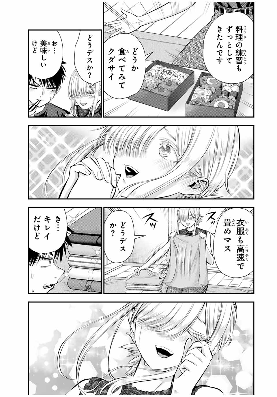 NO MORE LOVE WITH THE GIRLS. - raw - Chapter 102 - https://jpdd.ccdd.to/JPDD/nomorelovewiththegirls/273193/kgzzbzlbewf.jpg