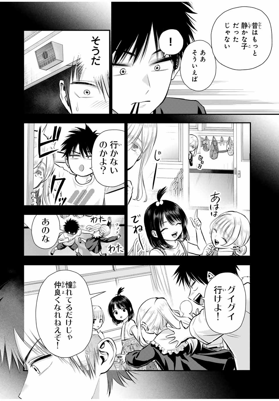 NO MORE LOVE WITH THE GIRLS. - raw - Chapter 102 - https://jpdd.ccdd.to/JPDD/nomorelovewiththegirls/273193/ksxyhyumt2o.jpg