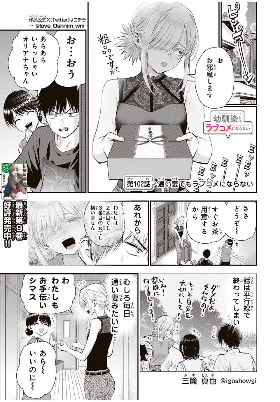 NO MORE LOVE WITH THE GIRLS. - raw - Chapter 102 - https://jpdd.ccdd.to/JPDD/nomorelovewiththegirls/273193/lzsw4kbet4m.jpg