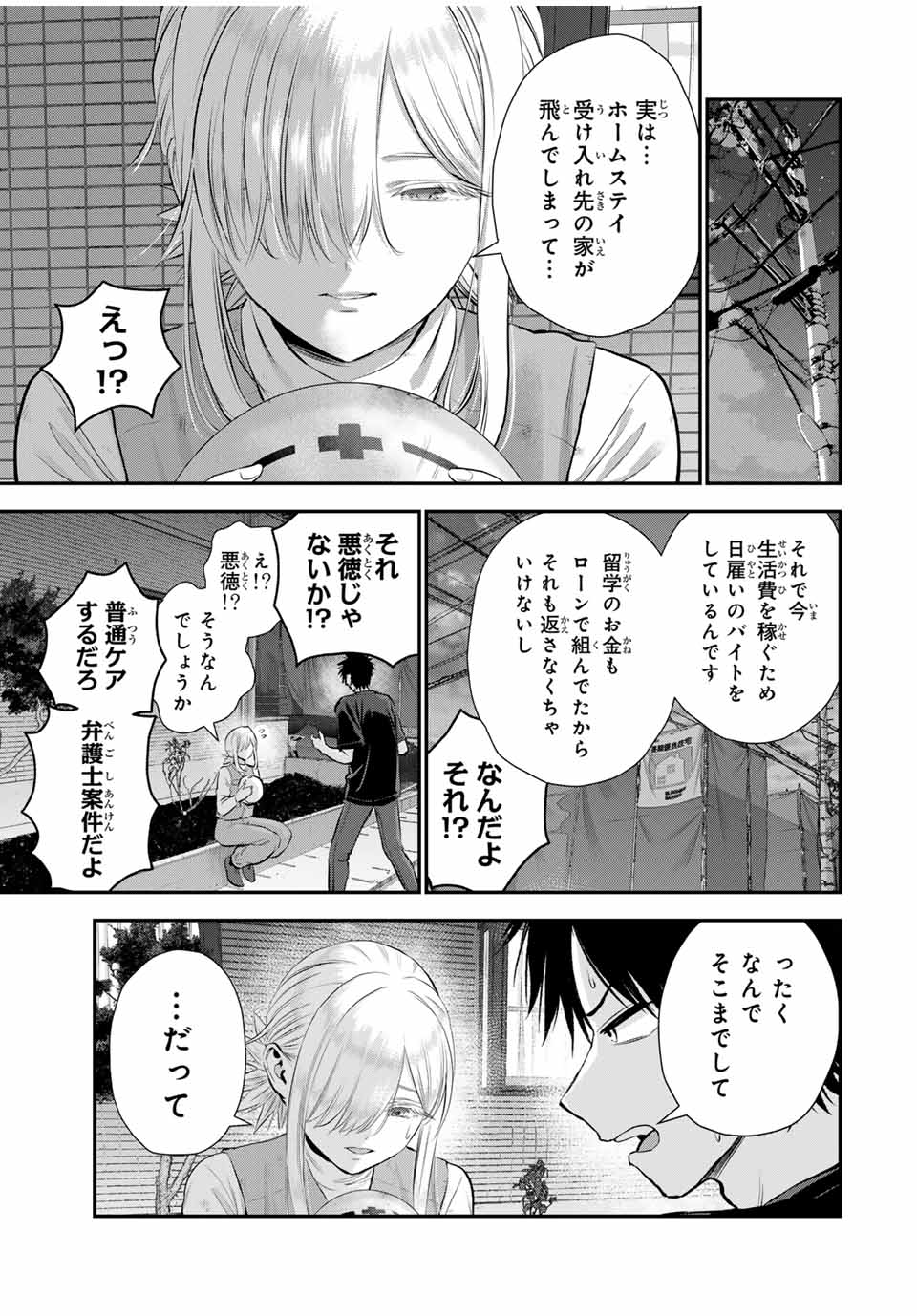 NO MORE LOVE WITH THE GIRLS. - raw - Chapter 102 - https://jpdd.ccdd.to/JPDD/nomorelovewiththegirls/273193/sjpiijd2zn4.jpg