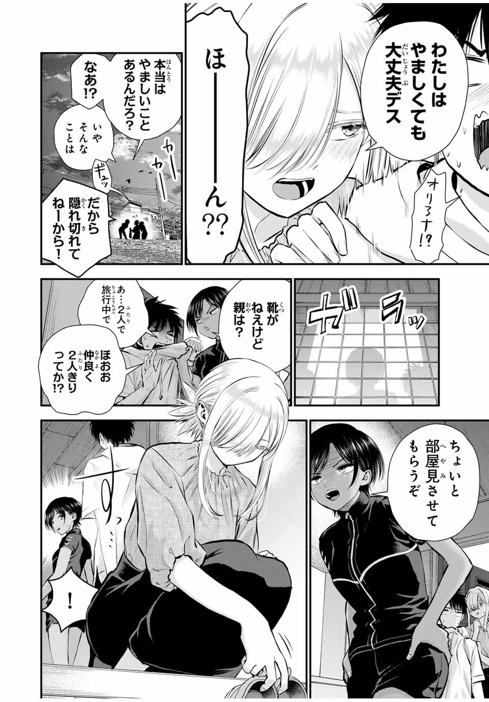 NO MORE LOVE WITH THE GIRLS. - raw - Chapter 103 - https://jpdd.ccdd.to/JPDD/nomorelovewiththegirls/274103/2dbvtrrcpd0.jpg