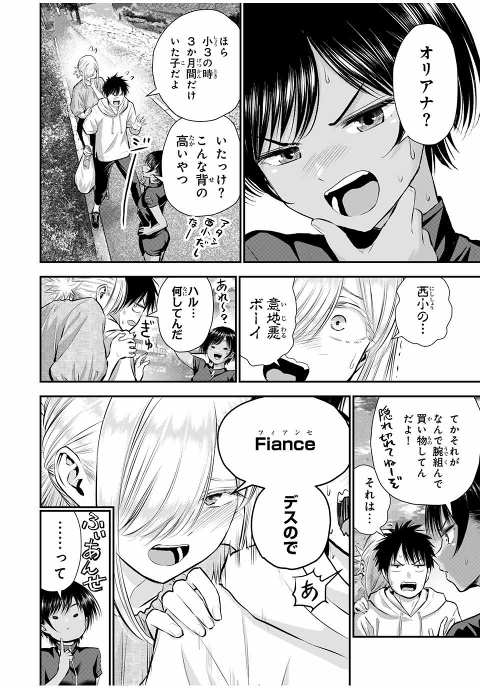 NO MORE LOVE WITH THE GIRLS. - raw - Chapter 103 - https://jpdd.ccdd.to/JPDD/nomorelovewiththegirls/274103/5zayuihbd13.jpg