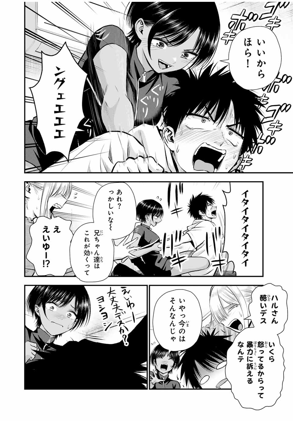 NO MORE LOVE WITH THE GIRLS. - raw - Chapter 103 - https://jpdd.ccdd.to/JPDD/nomorelovewiththegirls/274103/a204lgzhwnh.jpg