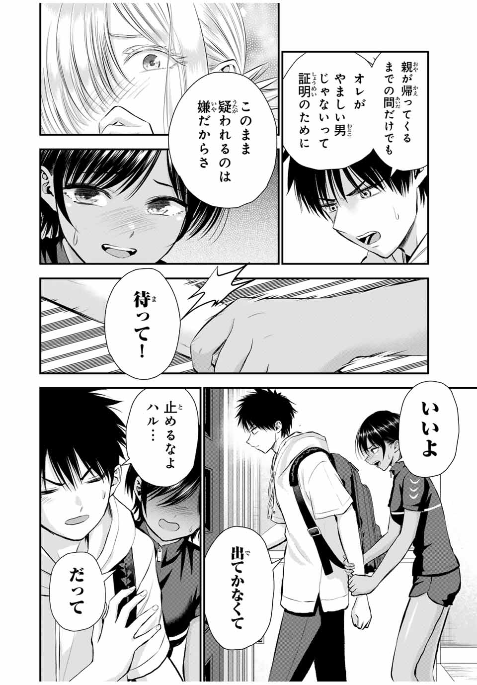 NO MORE LOVE WITH THE GIRLS. - raw - Chapter 103 - https://jpdd.ccdd.to/JPDD/nomorelovewiththegirls/274103/bbdna5dmbgn.jpg