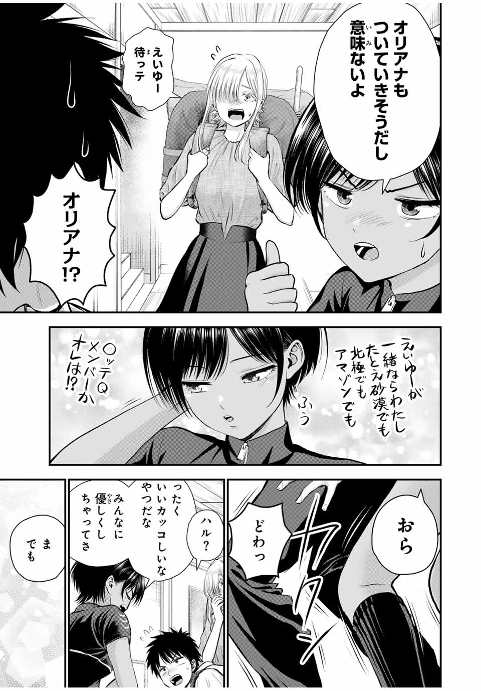 NO MORE LOVE WITH THE GIRLS. - raw - Chapter 103 - https://jpdd.ccdd.to/JPDD/nomorelovewiththegirls/274103/fbjun1id0u0.jpg