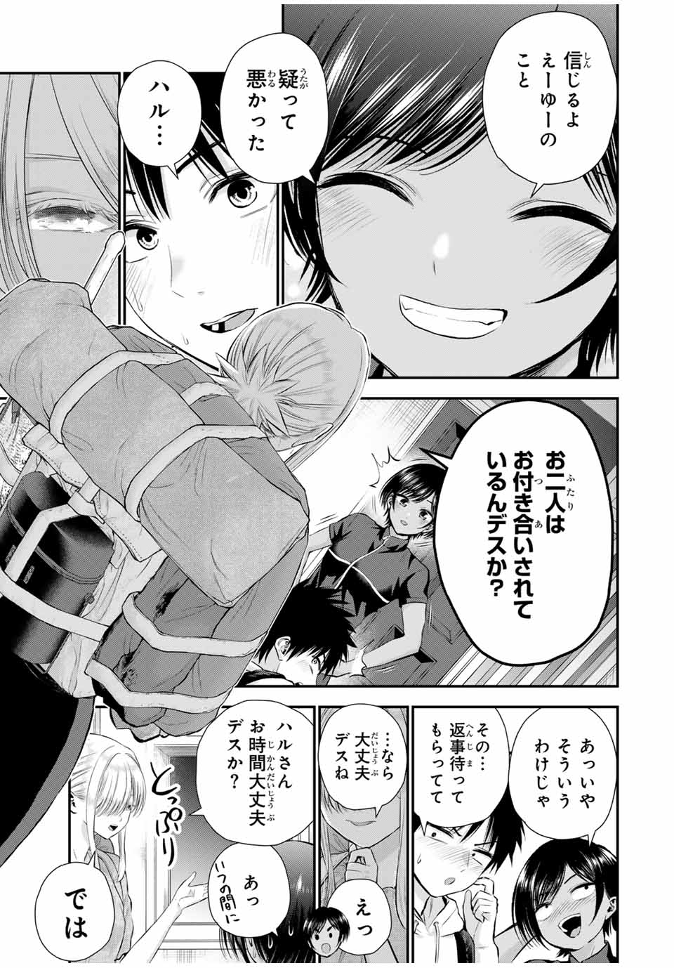 NO MORE LOVE WITH THE GIRLS. - raw - Chapter 103 - https://jpdd.ccdd.to/JPDD/nomorelovewiththegirls/274103/fnj3v1oyjt4.jpg