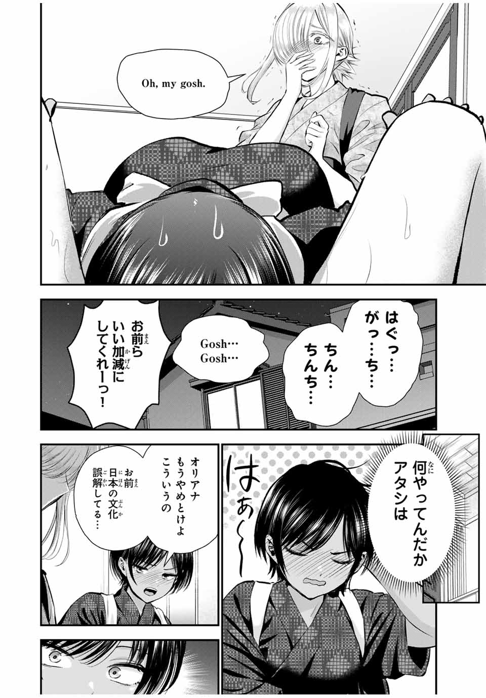 NO MORE LOVE WITH THE GIRLS. - raw - Chapter 104 - https://jpdd.ccdd.to/JPDD/nomorelovewiththegirls/275123/1itufhjq02i.jpg