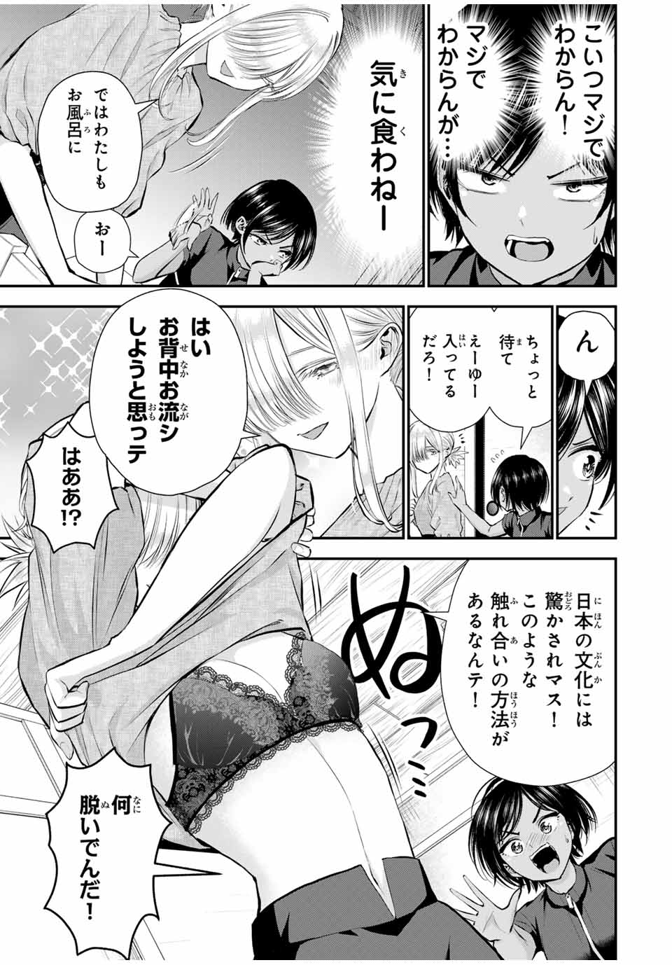 NO MORE LOVE WITH THE GIRLS. - raw - Chapter 104 - https://jpdd.ccdd.to/JPDD/nomorelovewiththegirls/275123/1pab3kyyfhk.jpg