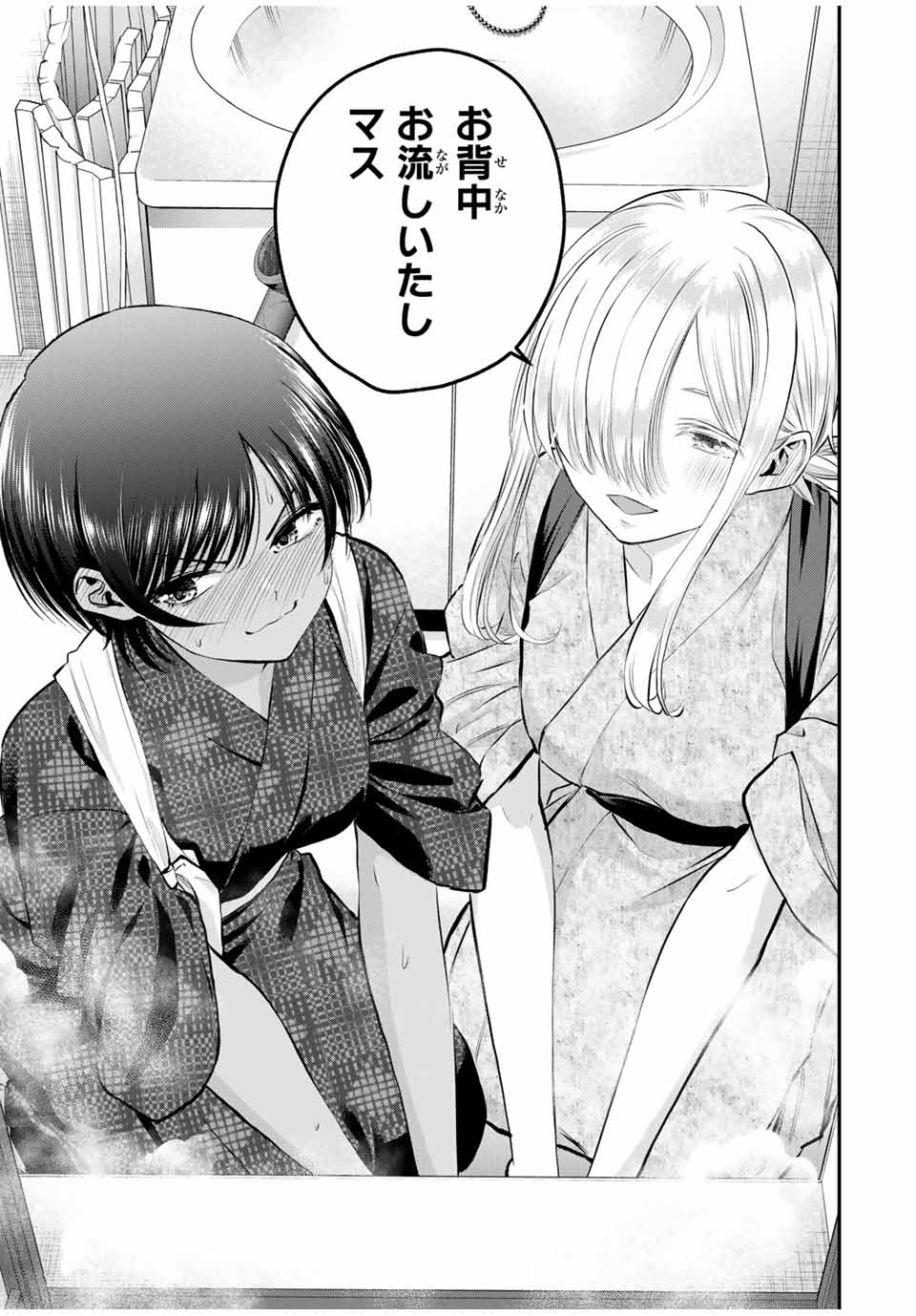 NO MORE LOVE WITH THE GIRLS. - raw - Chapter 104 - https://jpdd.ccdd.to/JPDD/nomorelovewiththegirls/275123/c1rzhpcmccc.jpg