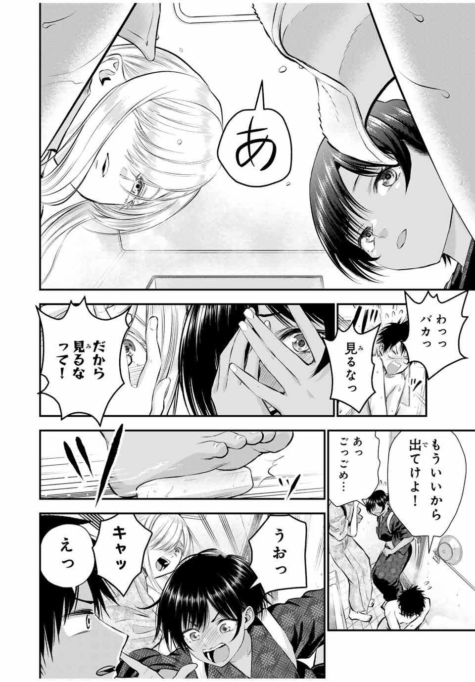 NO MORE LOVE WITH THE GIRLS. - raw - Chapter 104 - https://jpdd.ccdd.to/JPDD/nomorelovewiththegirls/275123/j20kkpcnlv4.jpg