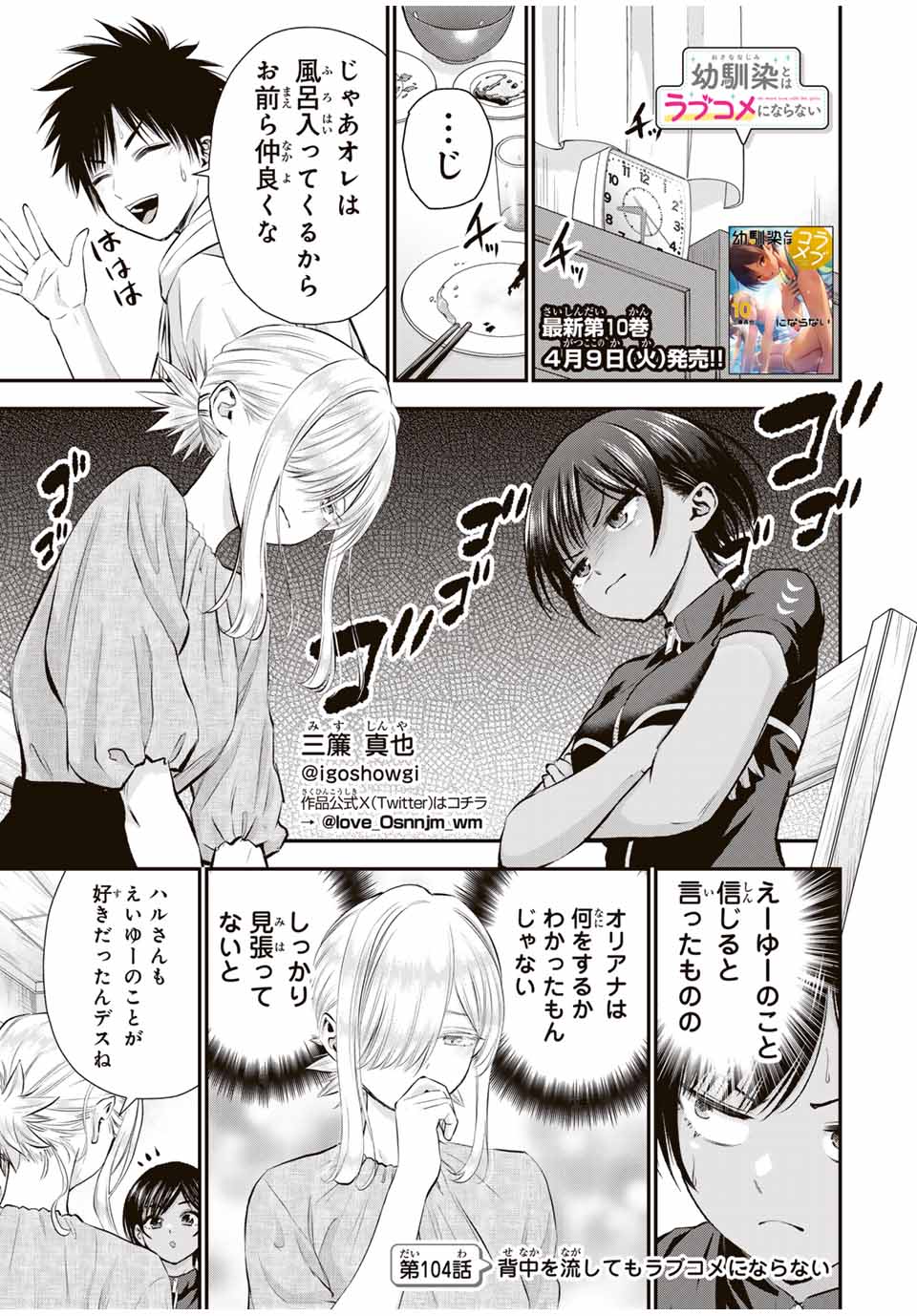 NO MORE LOVE WITH THE GIRLS. - raw - Chapter 104 - https://jpdd.ccdd.to/JPDD/nomorelovewiththegirls/275123/rudtlmp4fcj.jpg