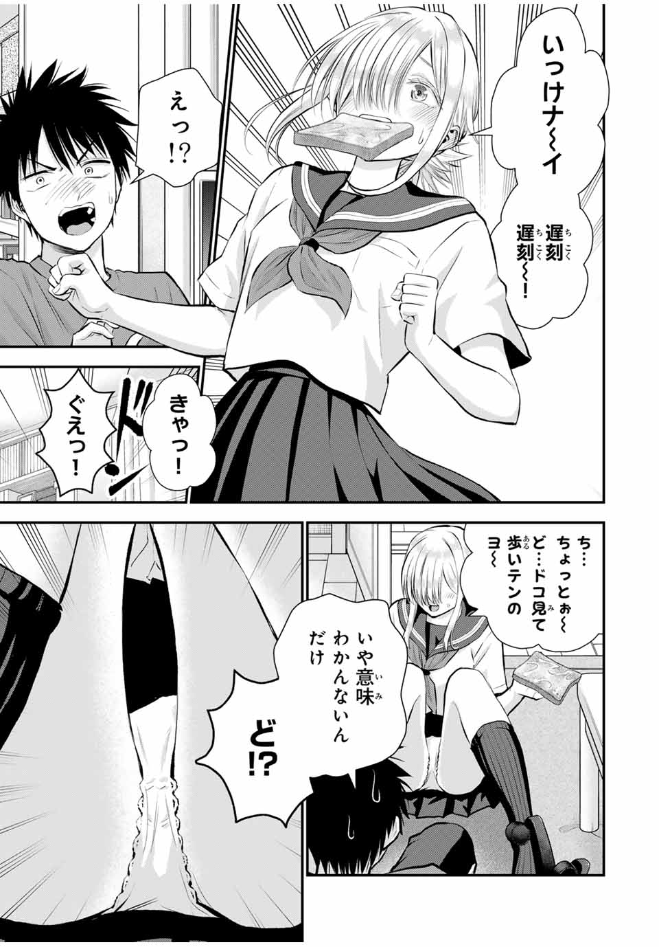 NO MORE LOVE WITH THE GIRLS. - raw - Chapter 105 - https://jpdd.ccdd.to/JPDD/nomorelovewiththegirls/277011/4rogqjn01tz.jpg