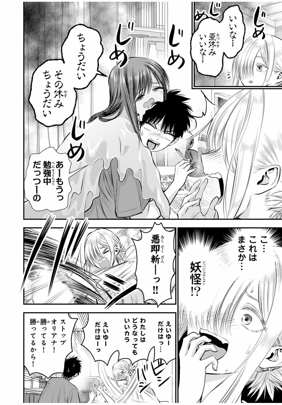 NO MORE LOVE WITH THE GIRLS. - raw - Chapter 105 - https://jpdd.ccdd.to/JPDD/nomorelovewiththegirls/277011/krgv5tbublg.jpg