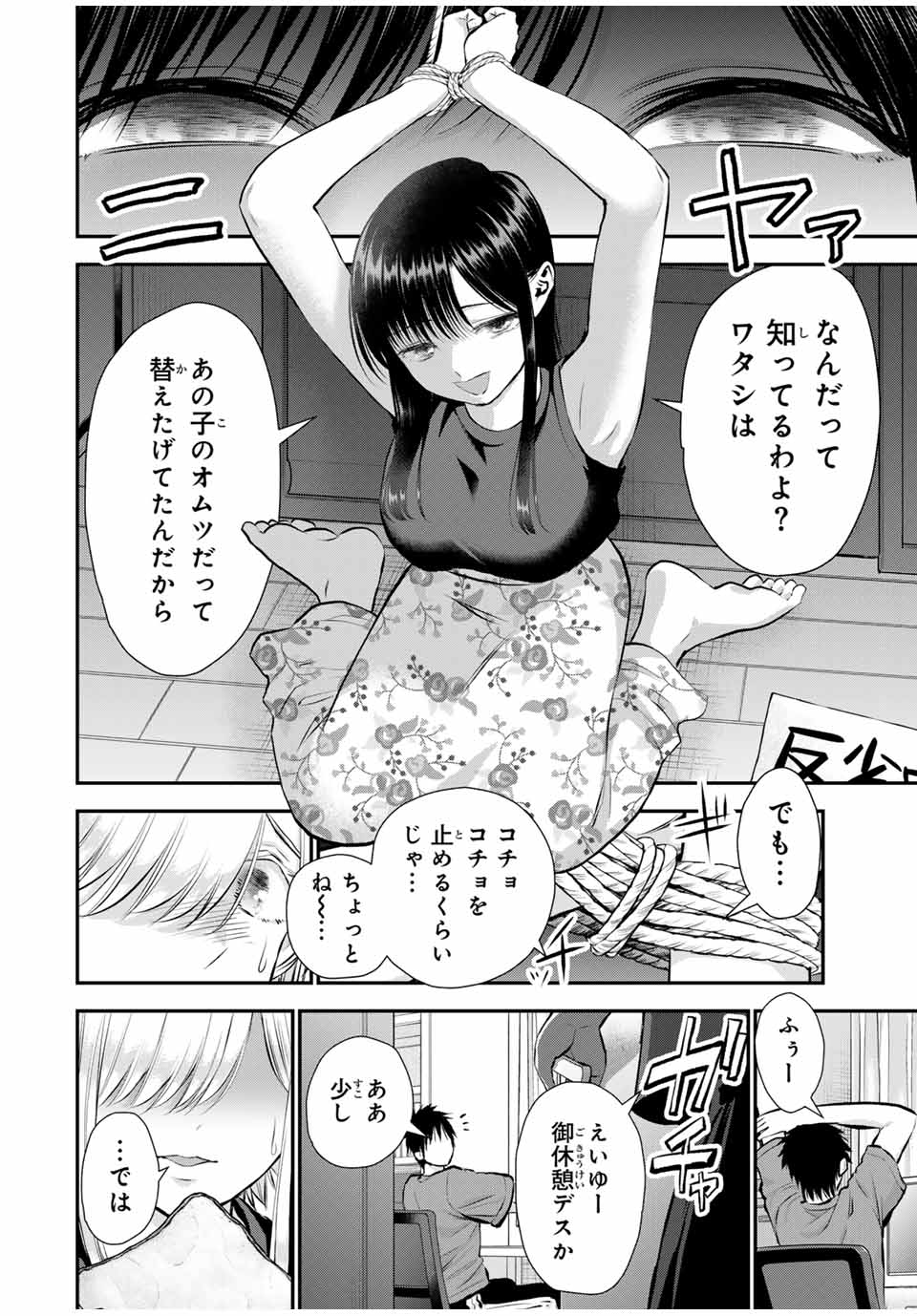 NO MORE LOVE WITH THE GIRLS. - raw - Chapter 105 - https://jpdd.ccdd.to/JPDD/nomorelovewiththegirls/277011/l5mnj2xxuip.jpg