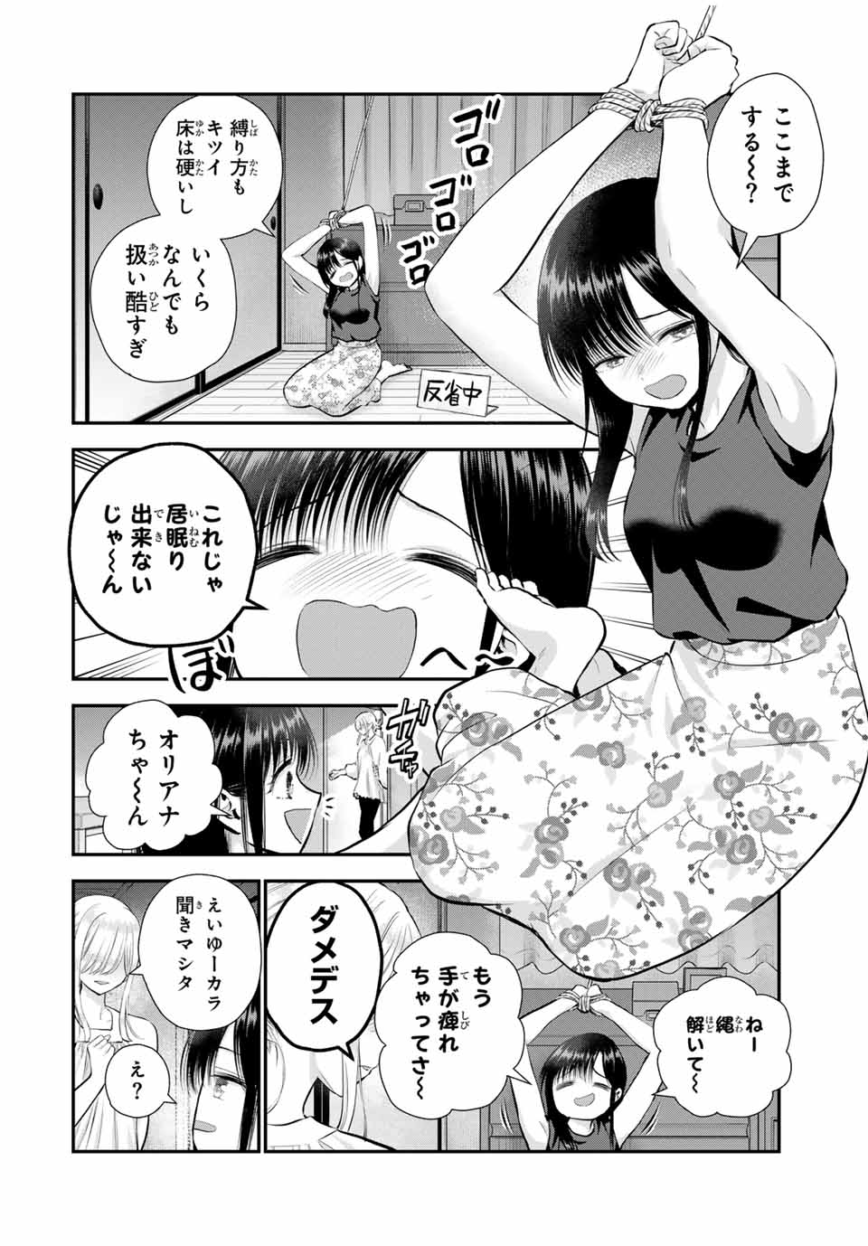NO MORE LOVE WITH THE GIRLS. - raw - Chapter 105 - https://jpdd.ccdd.to/JPDD/nomorelovewiththegirls/277011/t50sluxqlwm.jpg