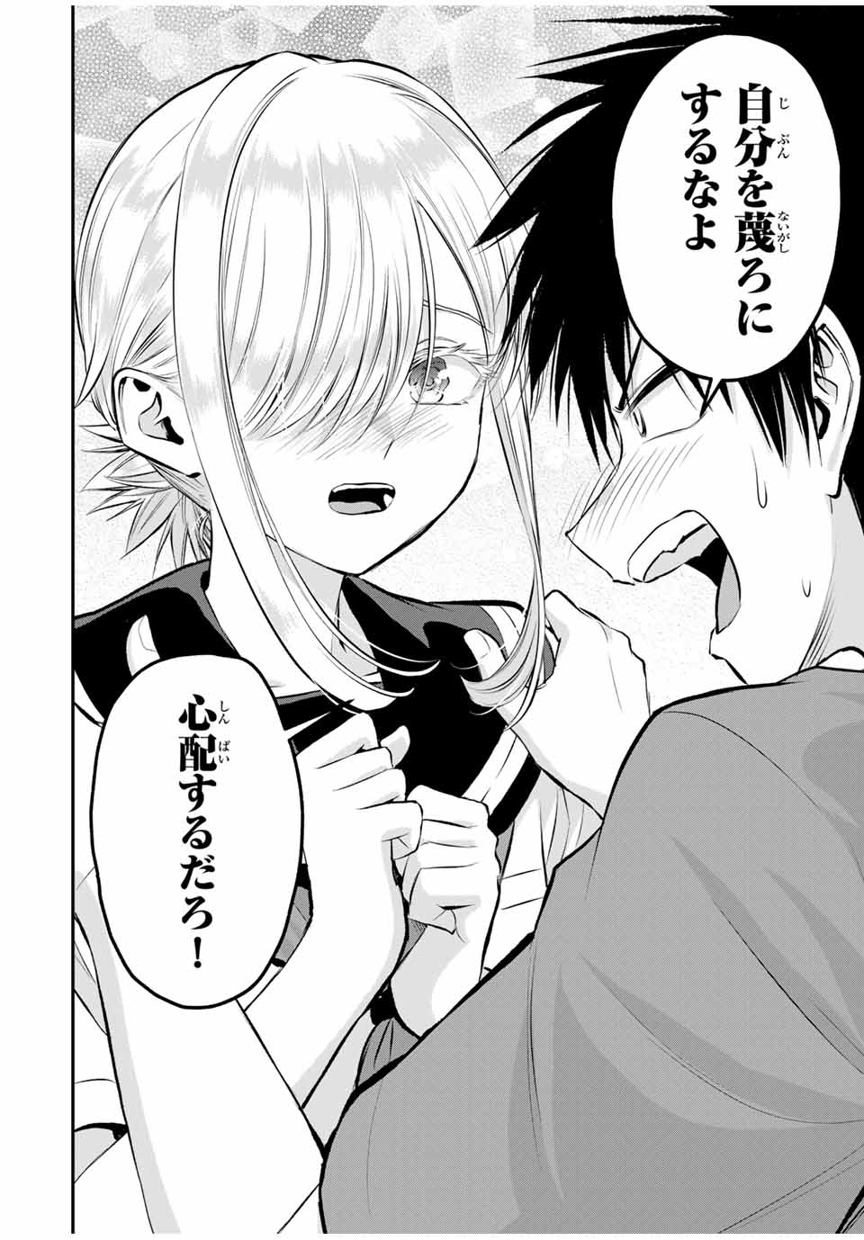 NO MORE LOVE WITH THE GIRLS. - raw - Chapter 105 - https://jpdd.ccdd.to/JPDD/nomorelovewiththegirls/277011/tz0itujg54t.jpg