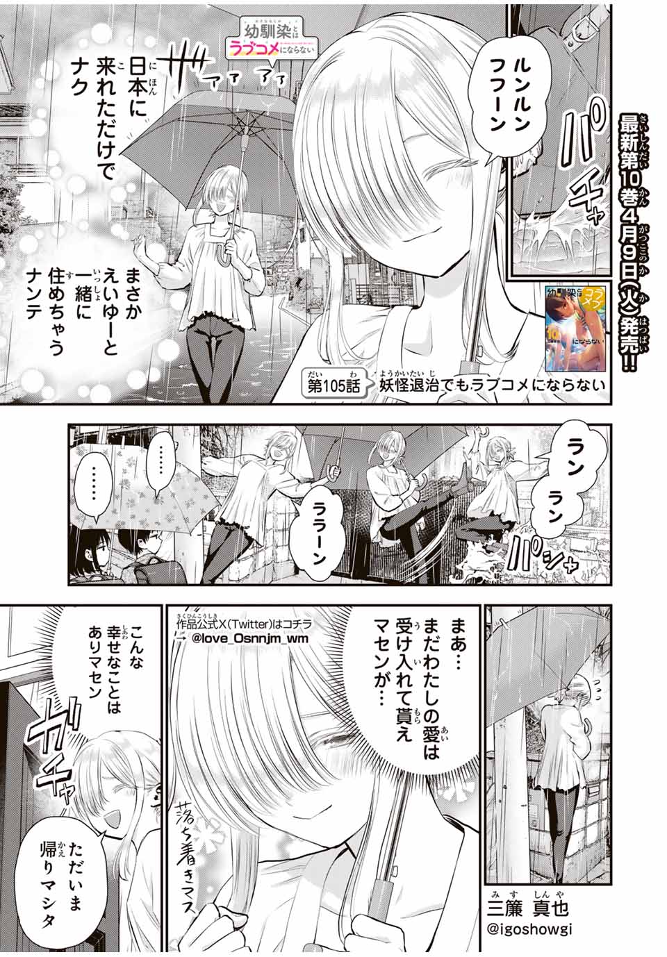 NO MORE LOVE WITH THE GIRLS. - raw - Chapter 105 - https://jpdd.ccdd.to/JPDD/nomorelovewiththegirls/277011/xulxkxjehcd.jpg