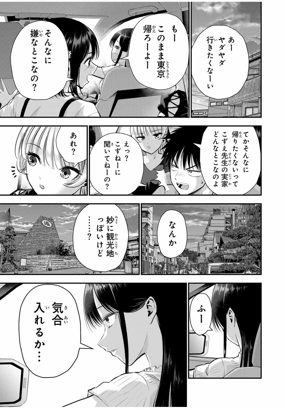 NO MORE LOVE WITH THE GIRLS. - raw - Chapter 106 - https://jpdd.ccdd.to/JPDD/nomorelovewiththegirls/277909/bkrm450hwvq.jpg