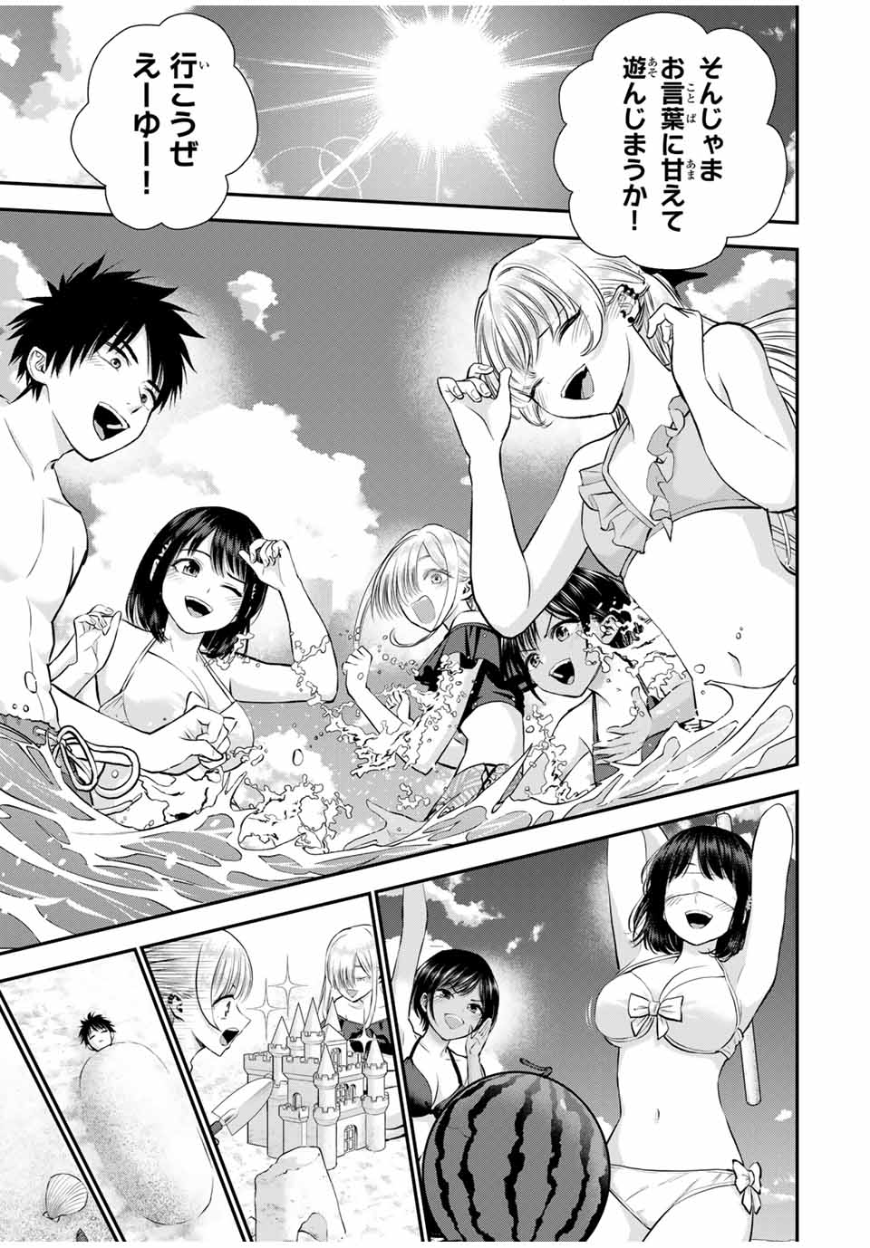 NO MORE LOVE WITH THE GIRLS. - raw - Chapter 106 - https://jpdd.ccdd.to/JPDD/nomorelovewiththegirls/277909/gajbdkjvwdt.jpg