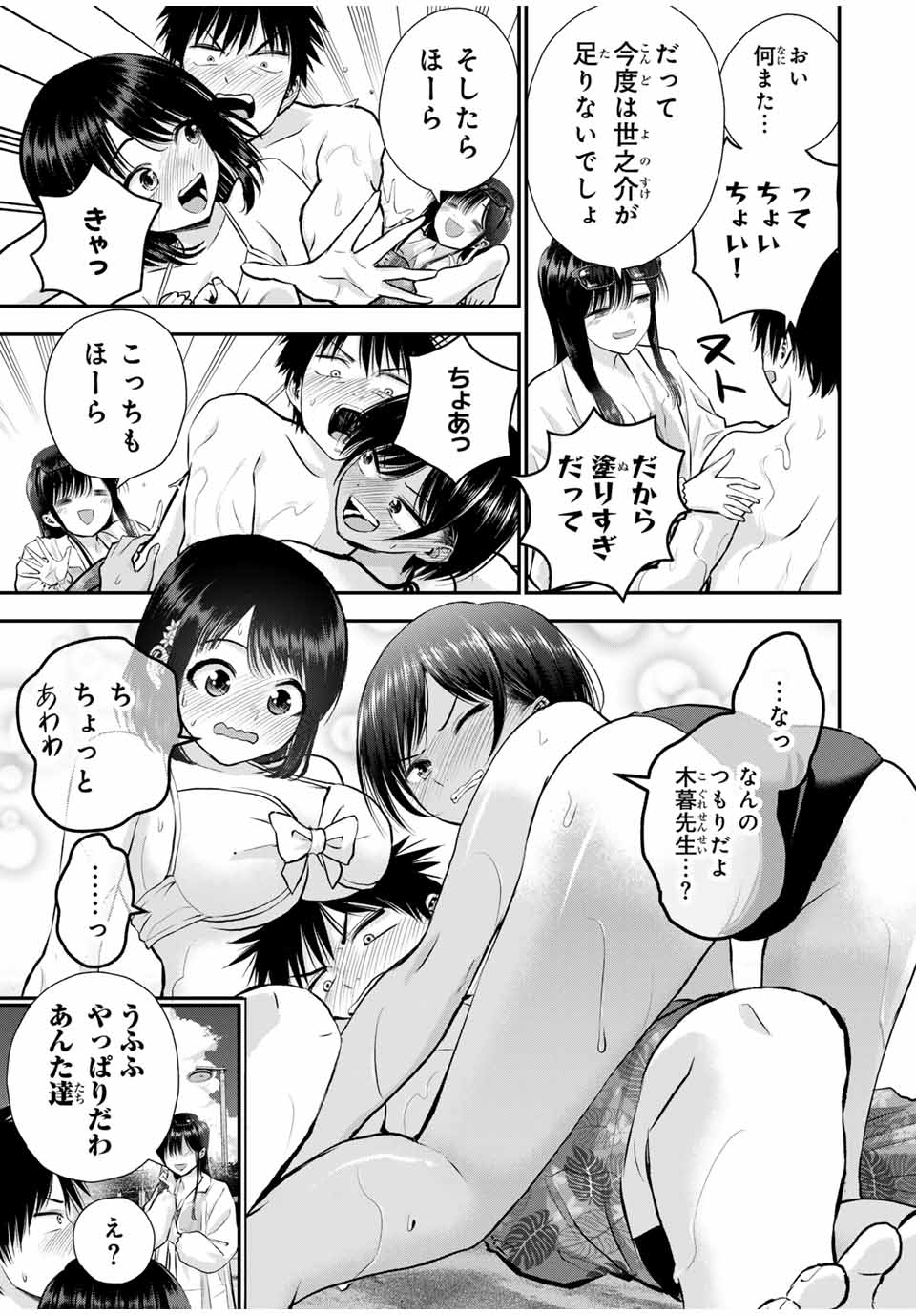 NO MORE LOVE WITH THE GIRLS. - raw - Chapter 106 - https://jpdd.ccdd.to/JPDD/nomorelovewiththegirls/277909/qdfrgh2eidd.jpg