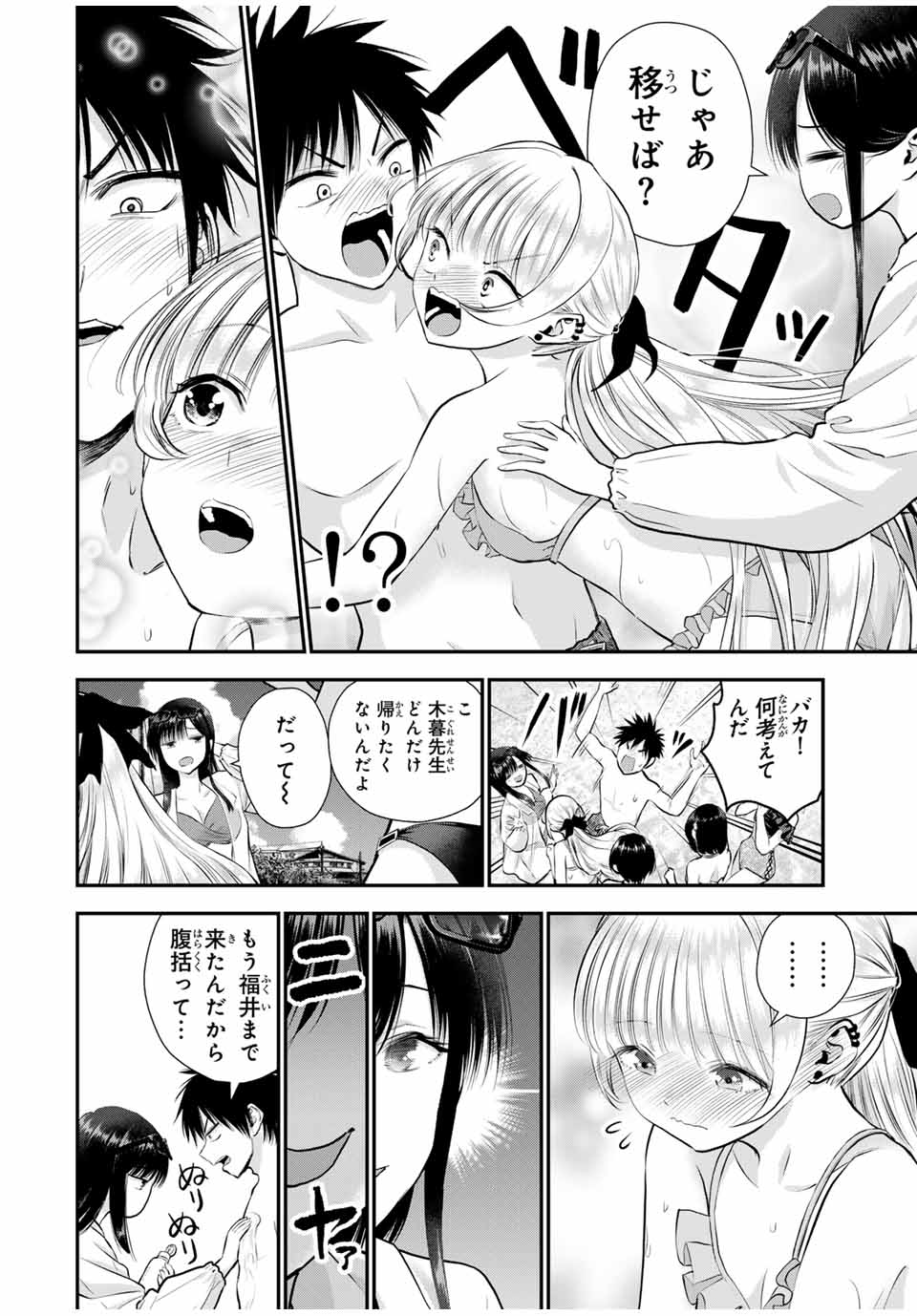 NO MORE LOVE WITH THE GIRLS. - raw - Chapter 106 - https://jpdd.ccdd.to/JPDD/nomorelovewiththegirls/277909/rjuhk5f3qux.jpg