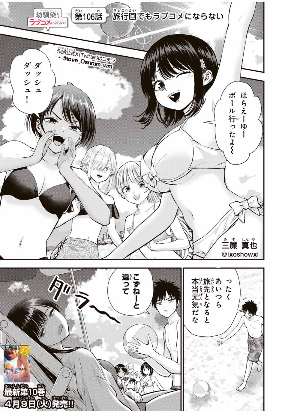 NO MORE LOVE WITH THE GIRLS. - raw - Chapter 106 - https://jpdd.ccdd.to/JPDD/nomorelovewiththegirls/277909/x3sjl5qenzz.jpg
