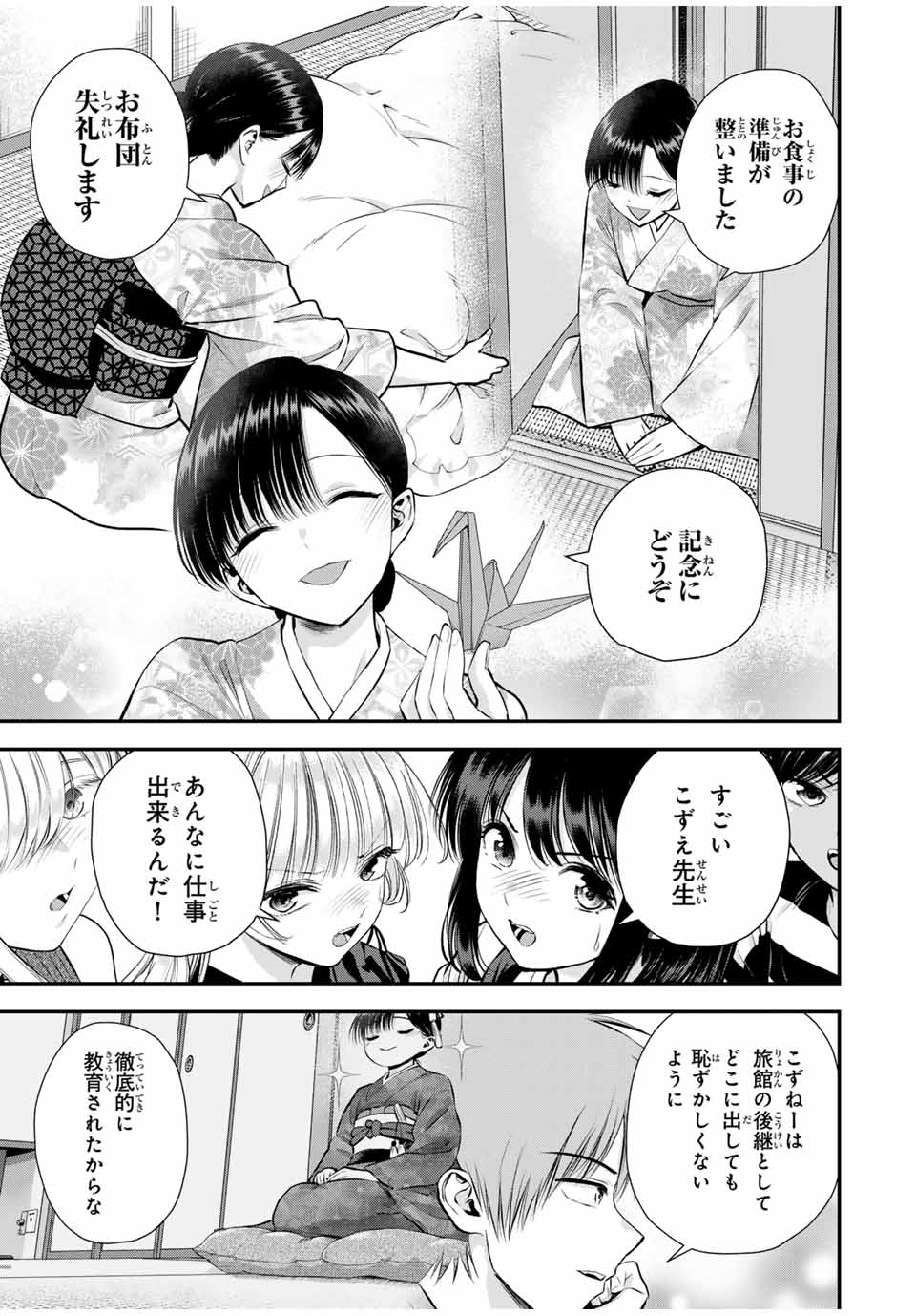 NO MORE LOVE WITH THE GIRLS. - raw - Chapter 107 - https://jpdd.ccdd.to/JPDD/nomorelovewiththegirls/279064/1gwfu5ht2jp.jpg
