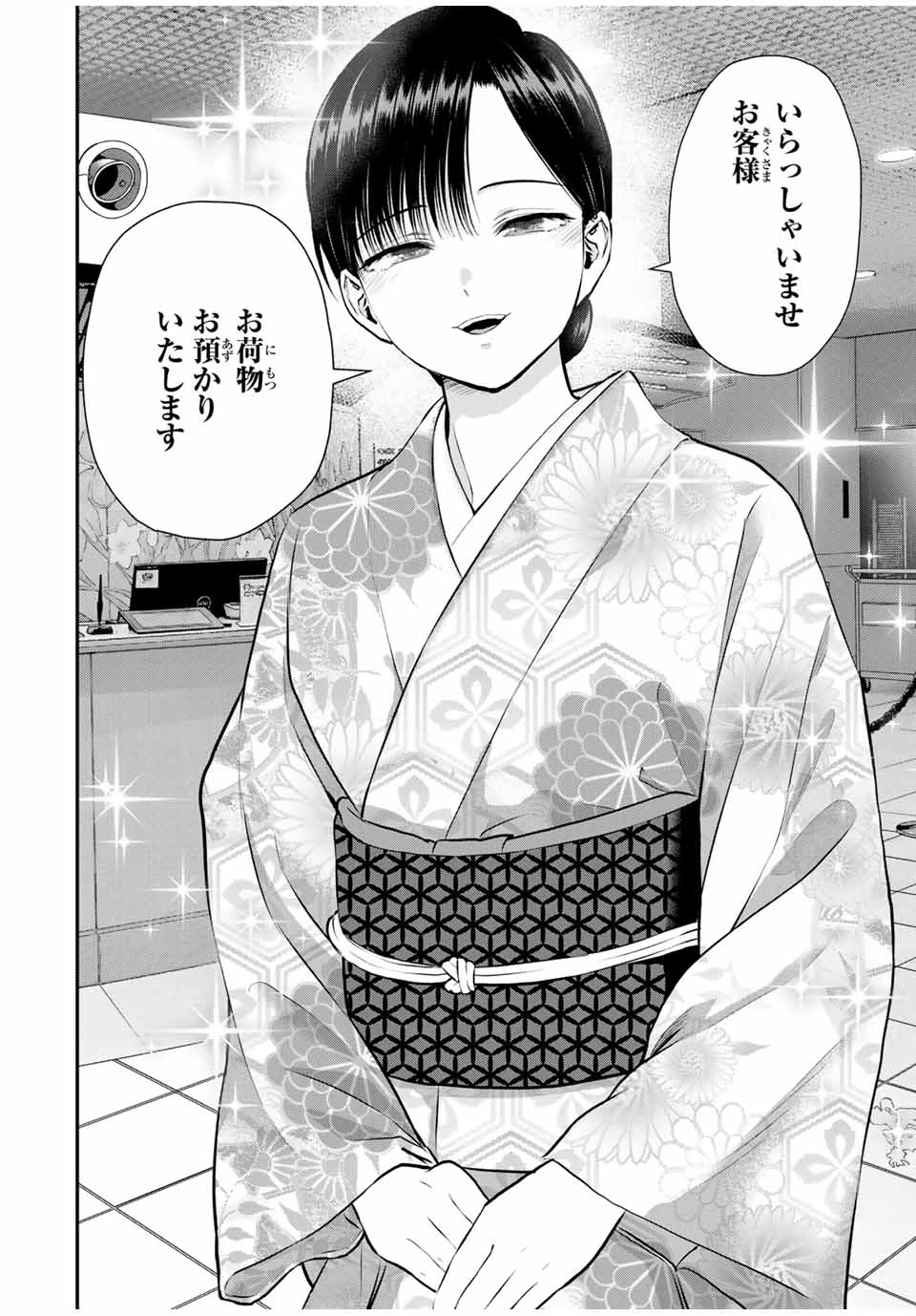 NO MORE LOVE WITH THE GIRLS. - raw - Chapter 107 - https://jpdd.ccdd.to/JPDD/nomorelovewiththegirls/279064/3hf5ijfwcq3.jpg