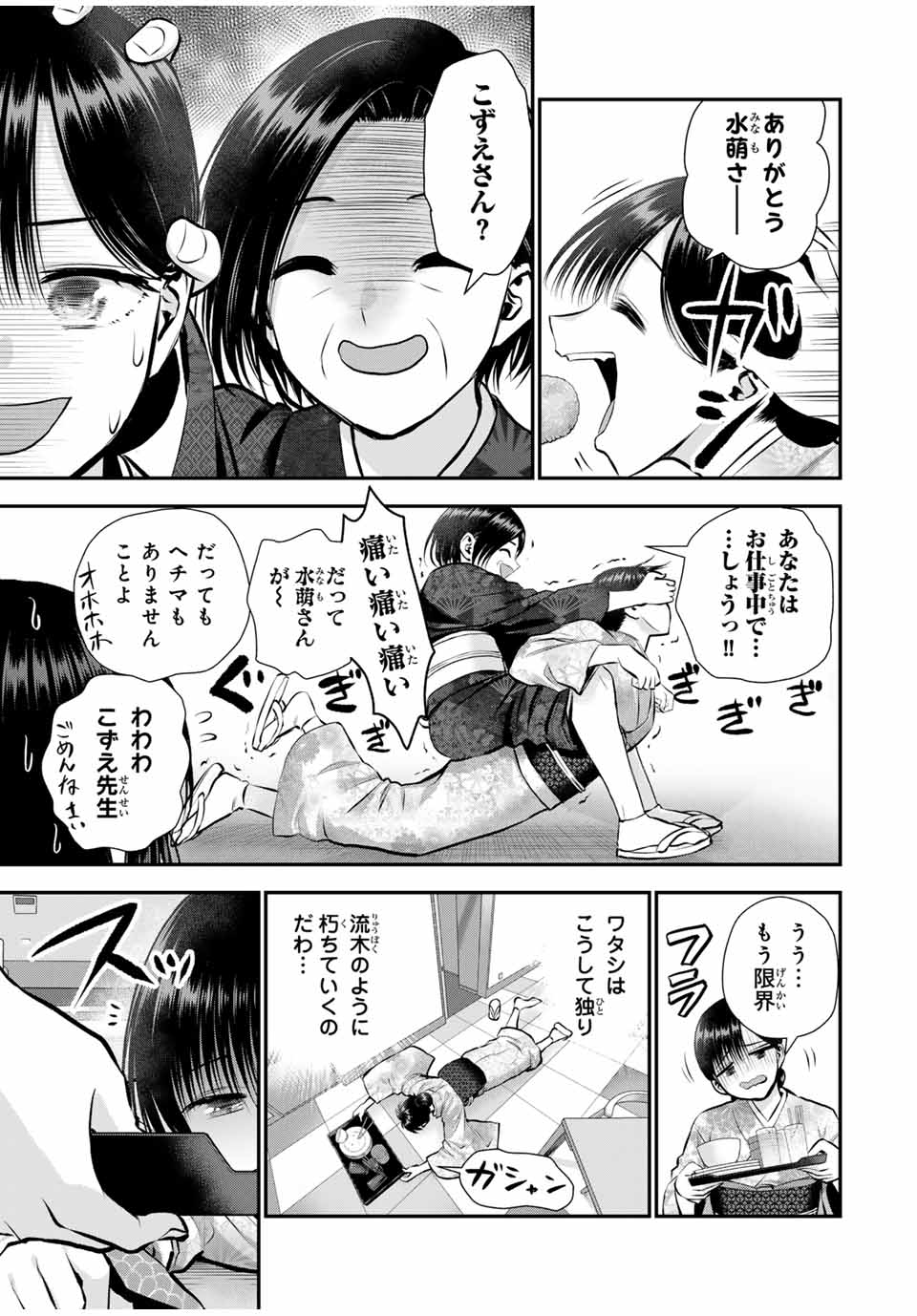 NO MORE LOVE WITH THE GIRLS. - raw - Chapter 107 - https://jpdd.ccdd.to/JPDD/nomorelovewiththegirls/279064/dbim2leplon.jpg