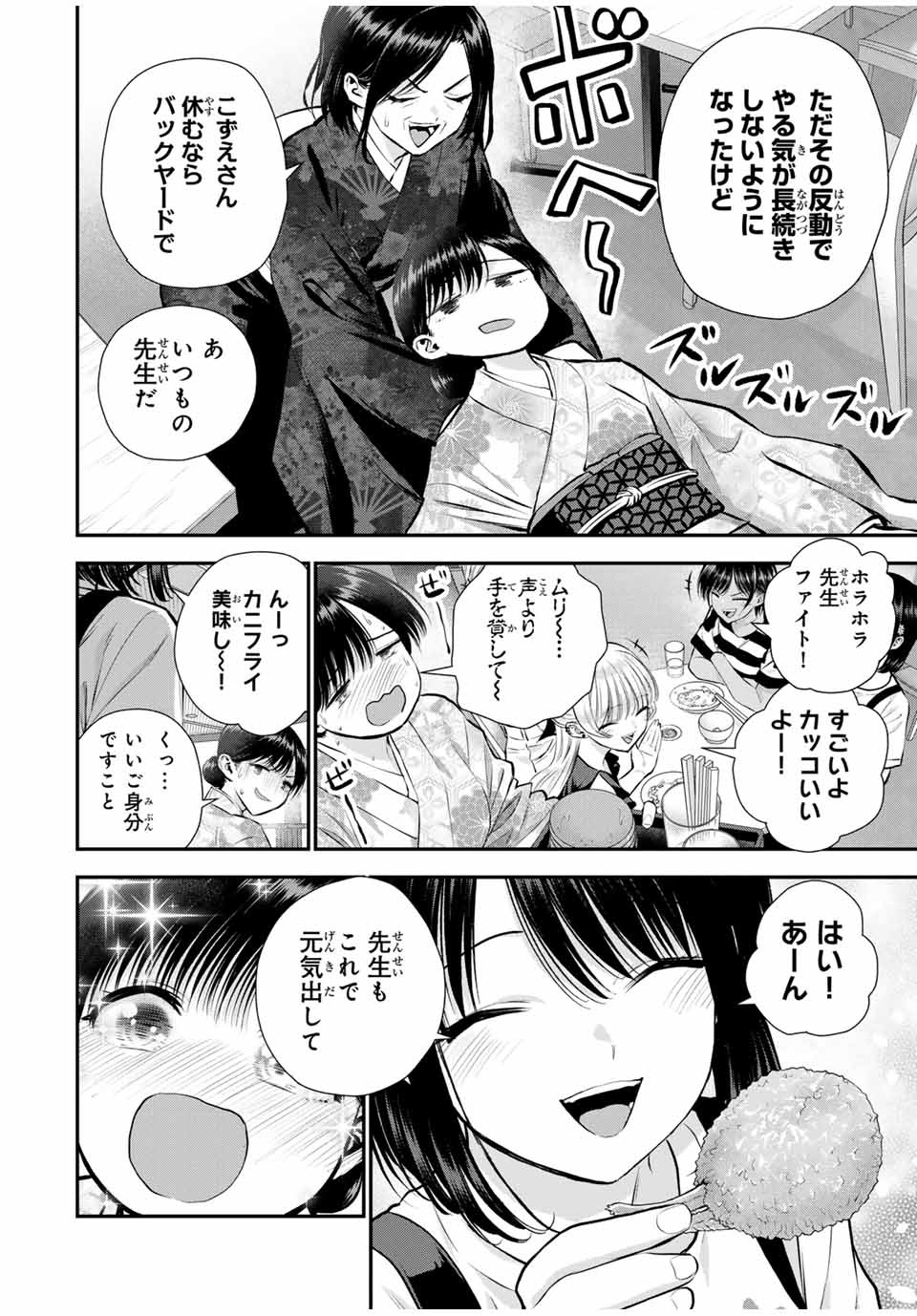 NO MORE LOVE WITH THE GIRLS. - raw - Chapter 107 - https://jpdd.ccdd.to/JPDD/nomorelovewiththegirls/279064/k33h52ijymk.jpg