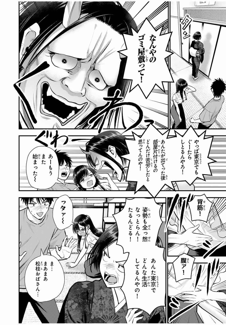 NO MORE LOVE WITH THE GIRLS. - raw - Chapter 107 - https://jpdd.ccdd.to/JPDD/nomorelovewiththegirls/279064/mp1gb323jnv.jpg