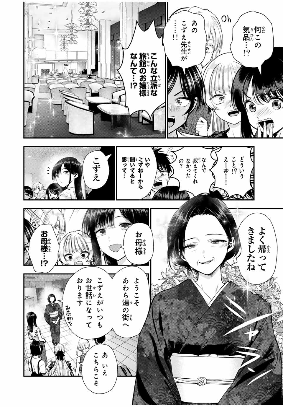NO MORE LOVE WITH THE GIRLS. - raw - Chapter 107 - https://jpdd.ccdd.to/JPDD/nomorelovewiththegirls/279064/tjjpdif1411.jpg