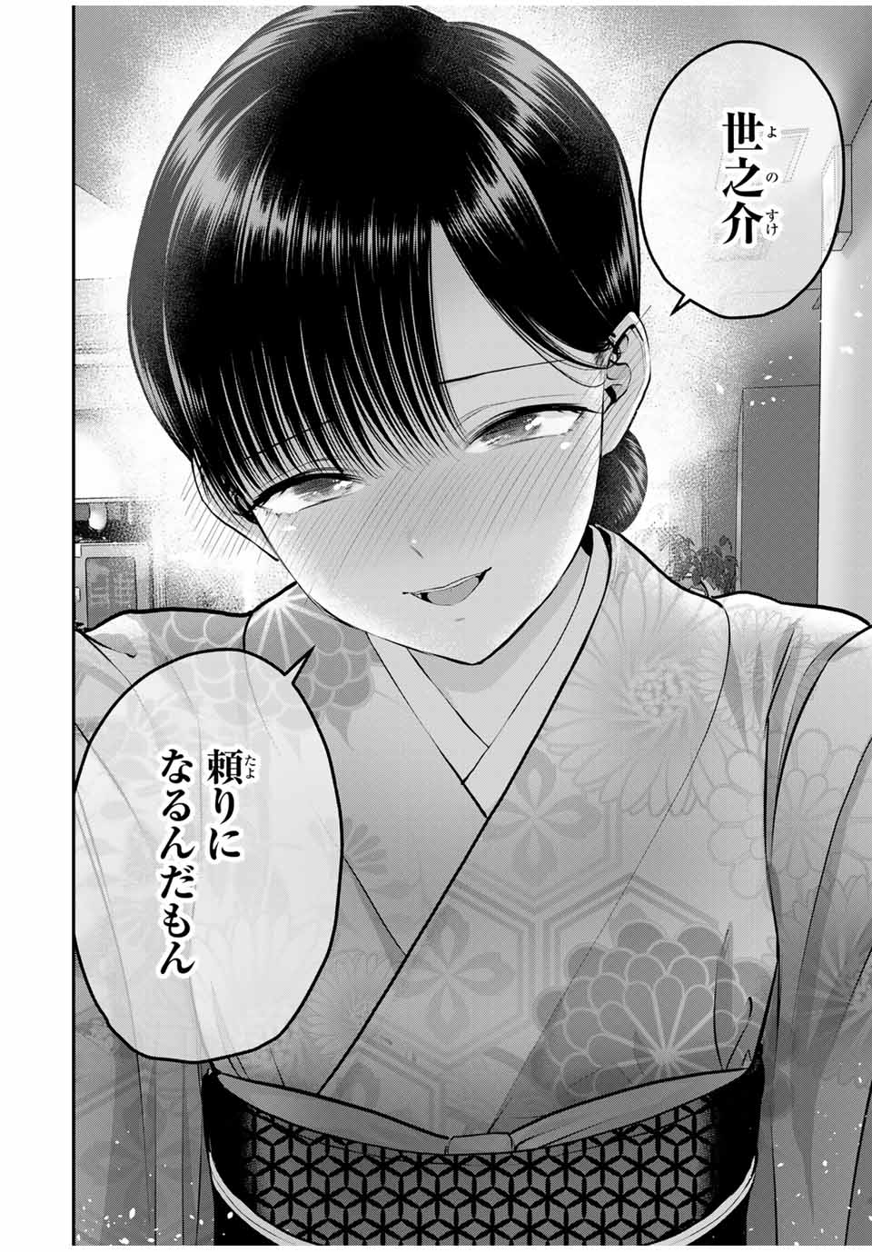 NO MORE LOVE WITH THE GIRLS. - raw - Chapter 107 - https://jpdd.ccdd.to/JPDD/nomorelovewiththegirls/279064/zfvfagojdcu.jpg
